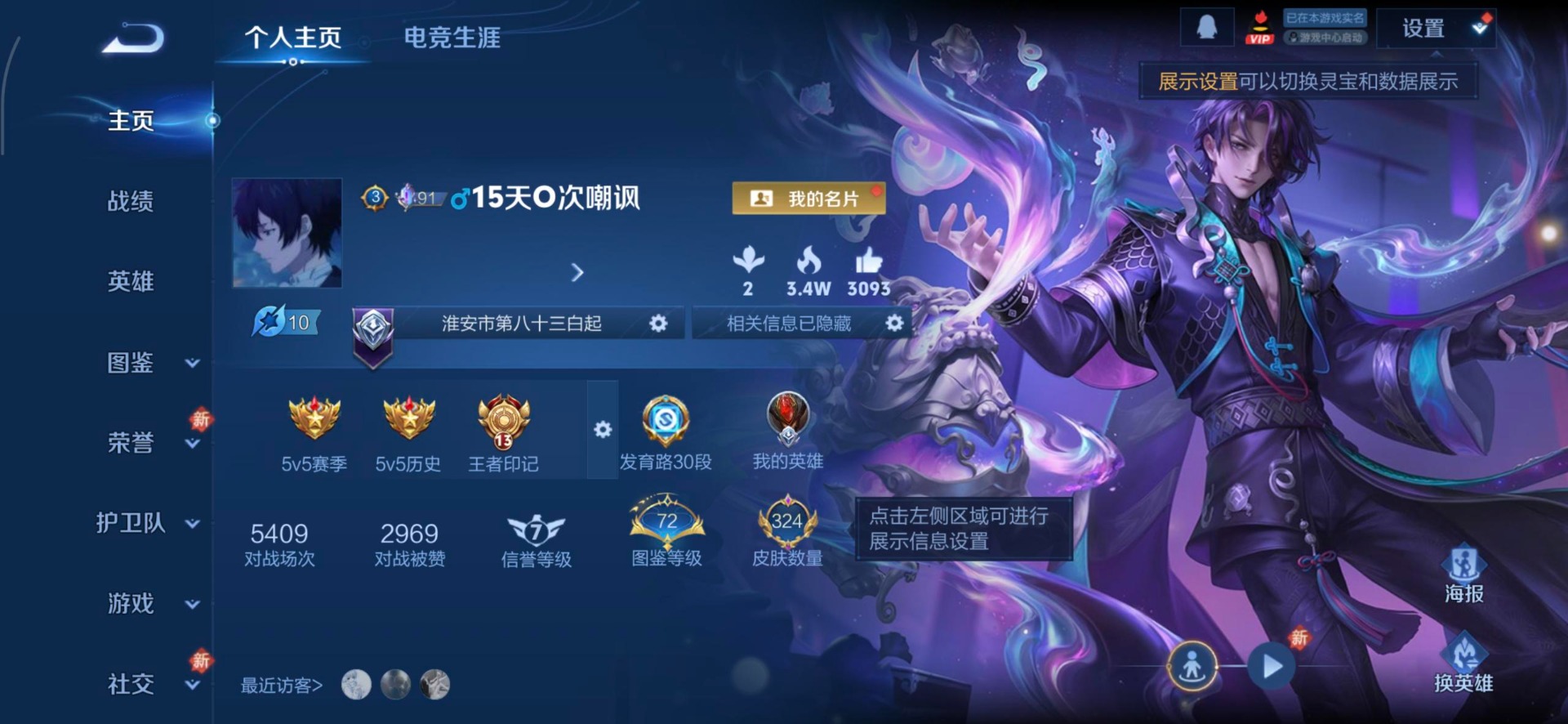 WZLX4219543王者荣耀账号详情图3