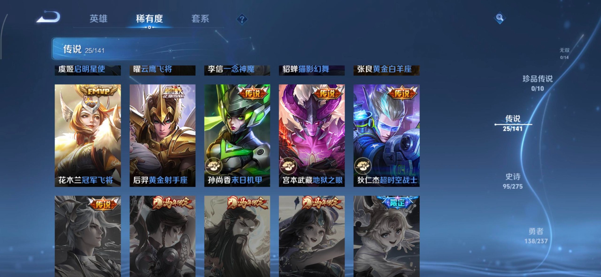 WZLX4219543王者荣耀账号详情图15