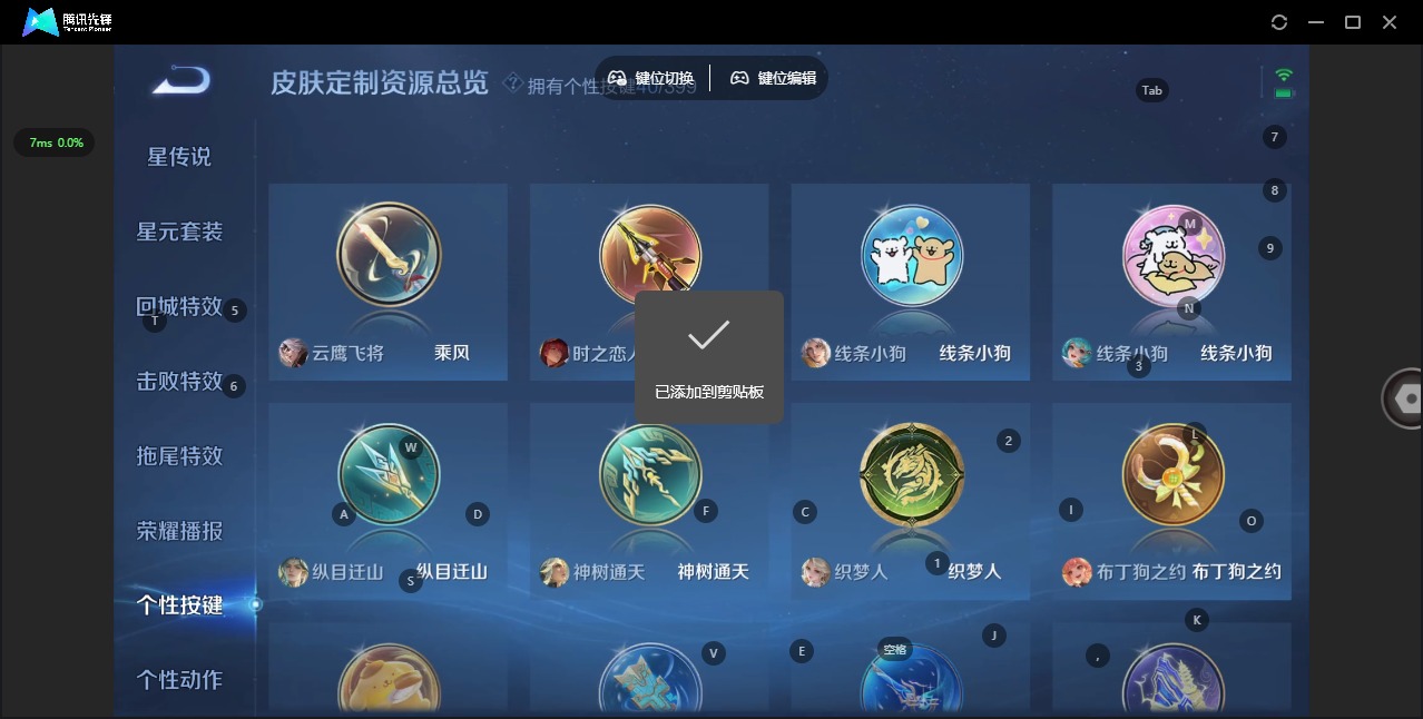 WZCMW4205257王者荣耀账号详情图18