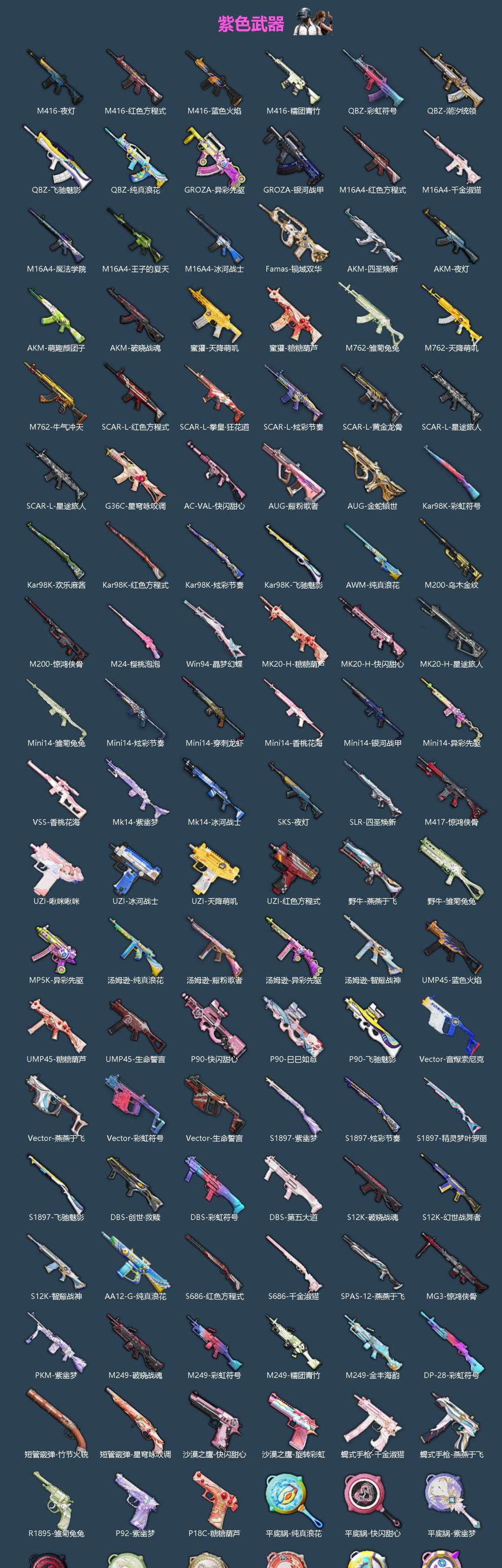 HPQM4108109和平精英账号详情图5