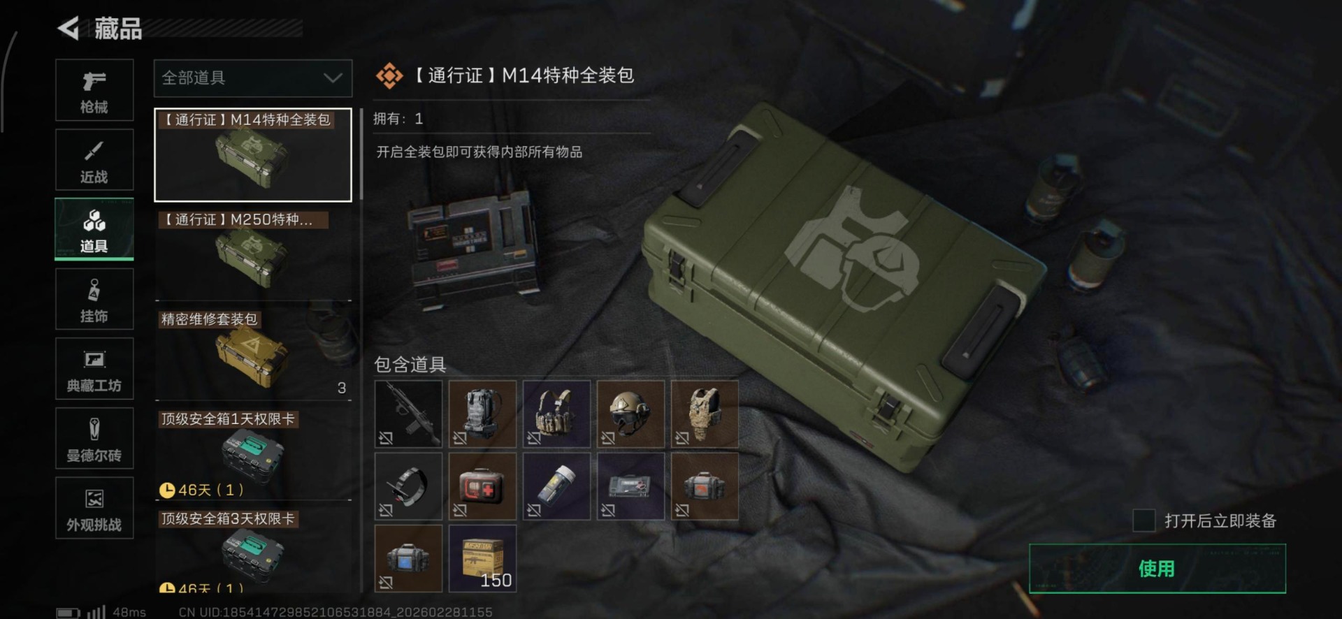 SJZQM457870三角洲行动账号详情图5