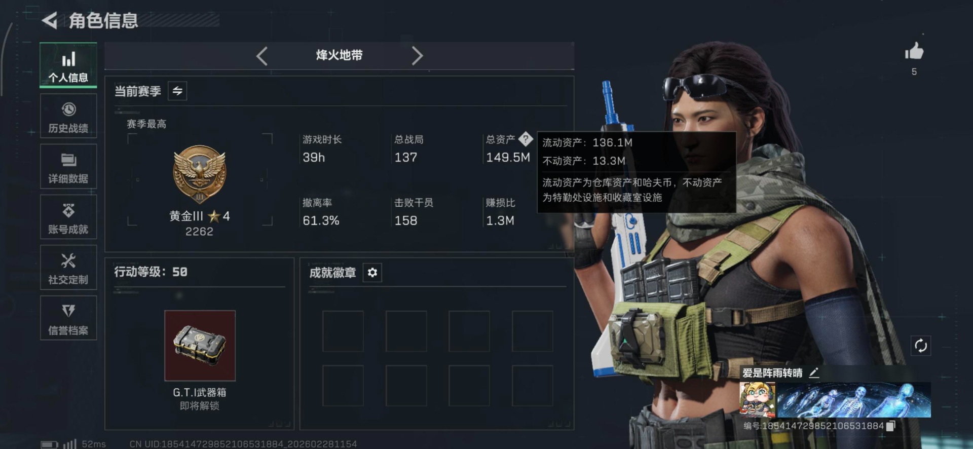 SJZQM457870三角洲行动账号详情图8