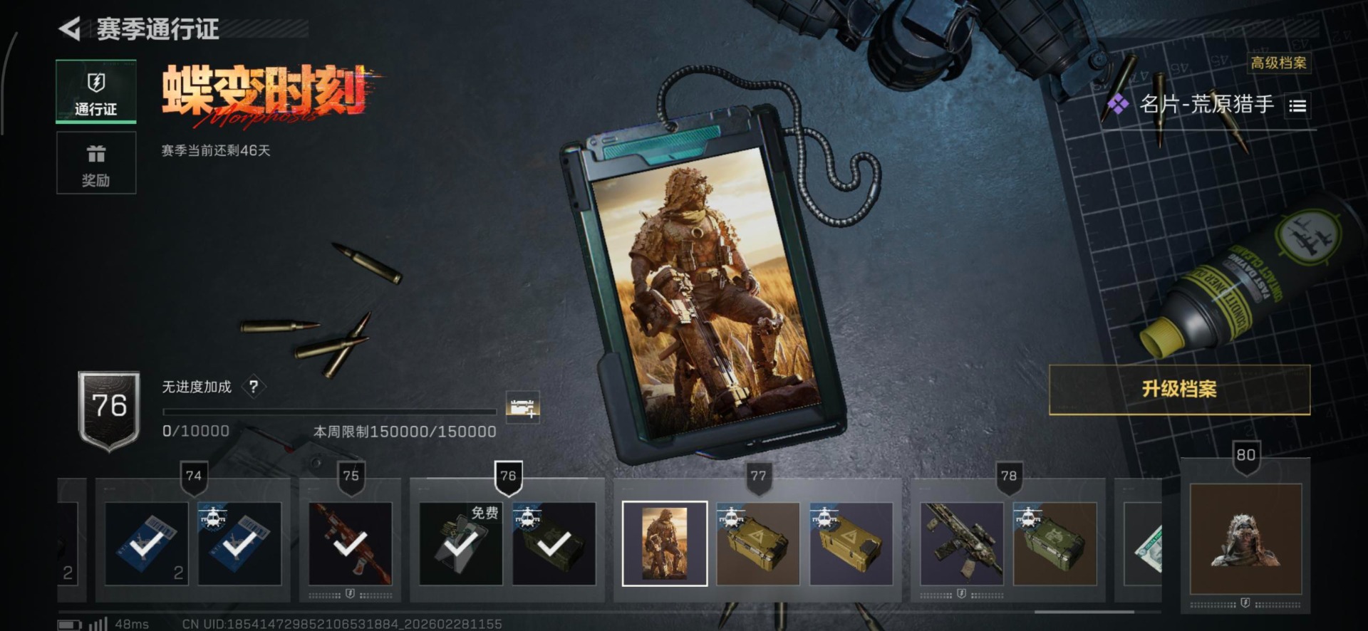 SJZQM457870三角洲行动账号详情图16