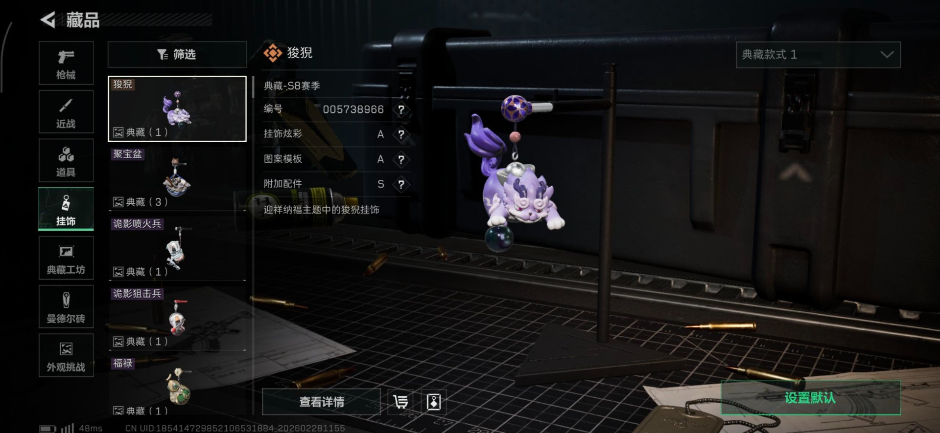 SJZQM457870三角洲行动账号详情图21