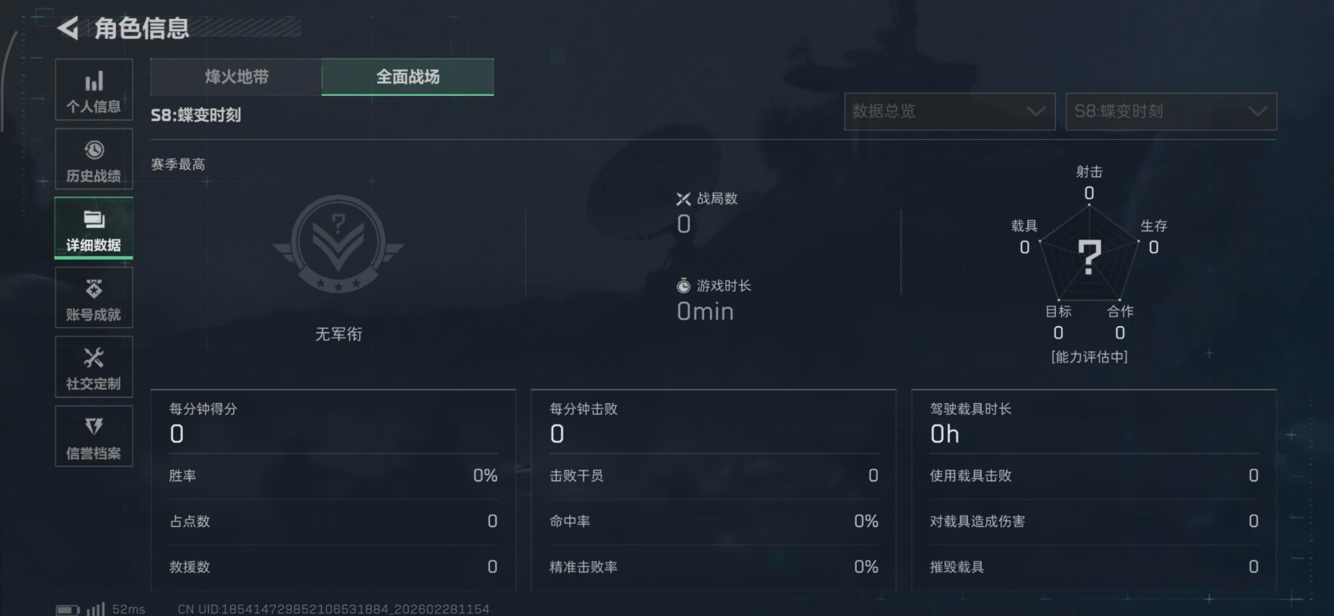 SJZQM464305三角洲行动账号详情图3