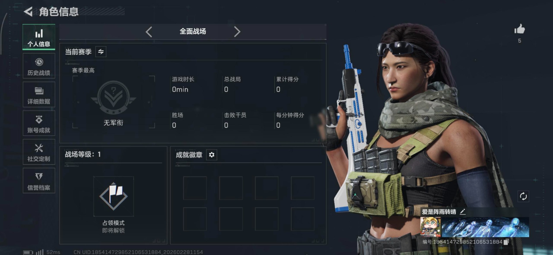 SJZQM464305三角洲行动账号详情图4