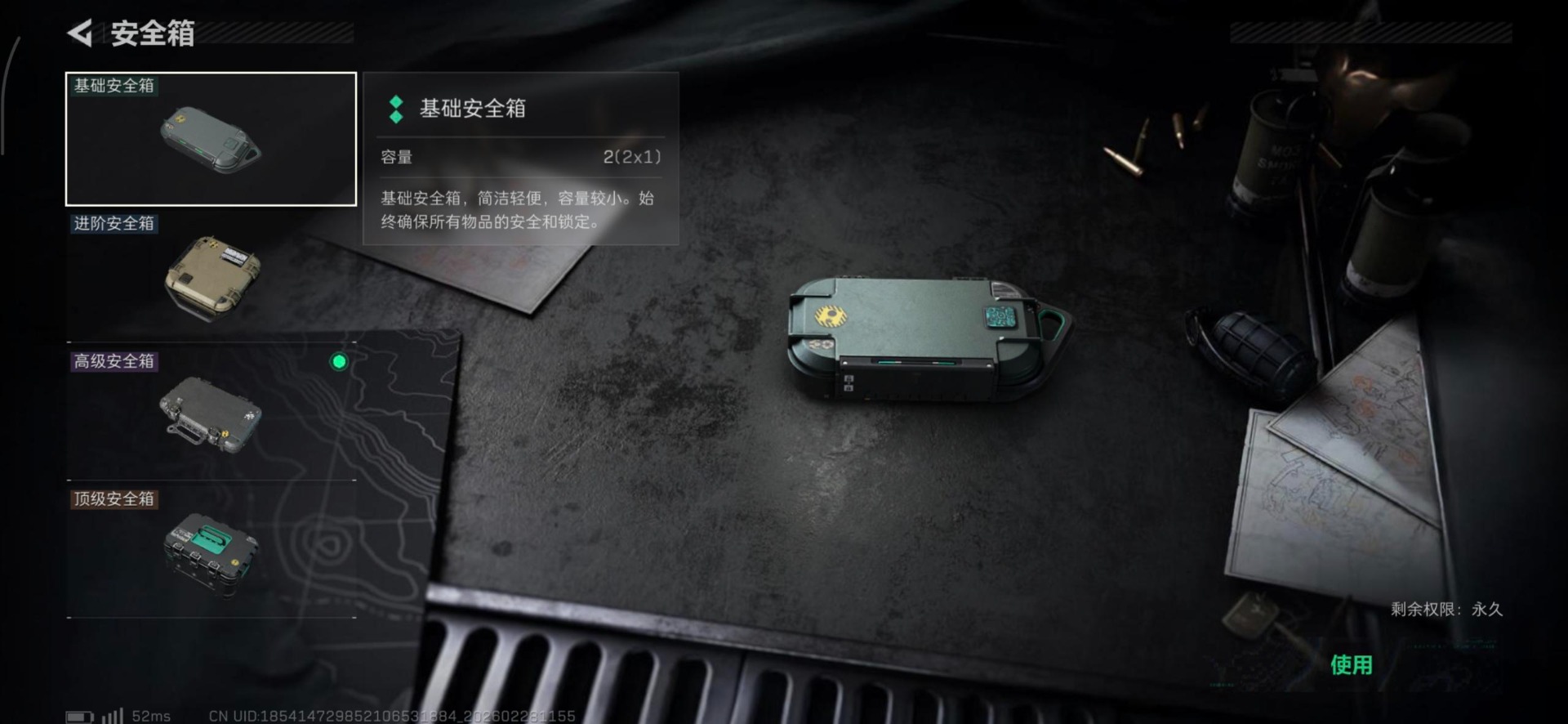 SJZQM464305三角洲行动账号详情图13