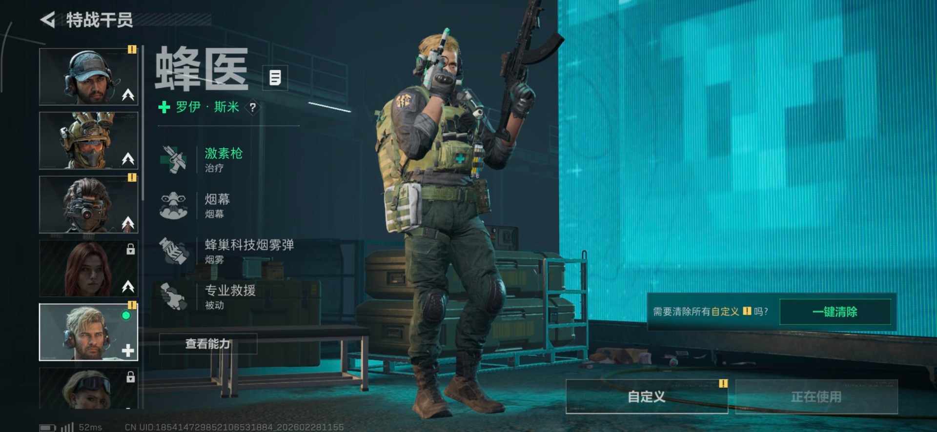 SJZQM464305三角洲行动账号详情图14