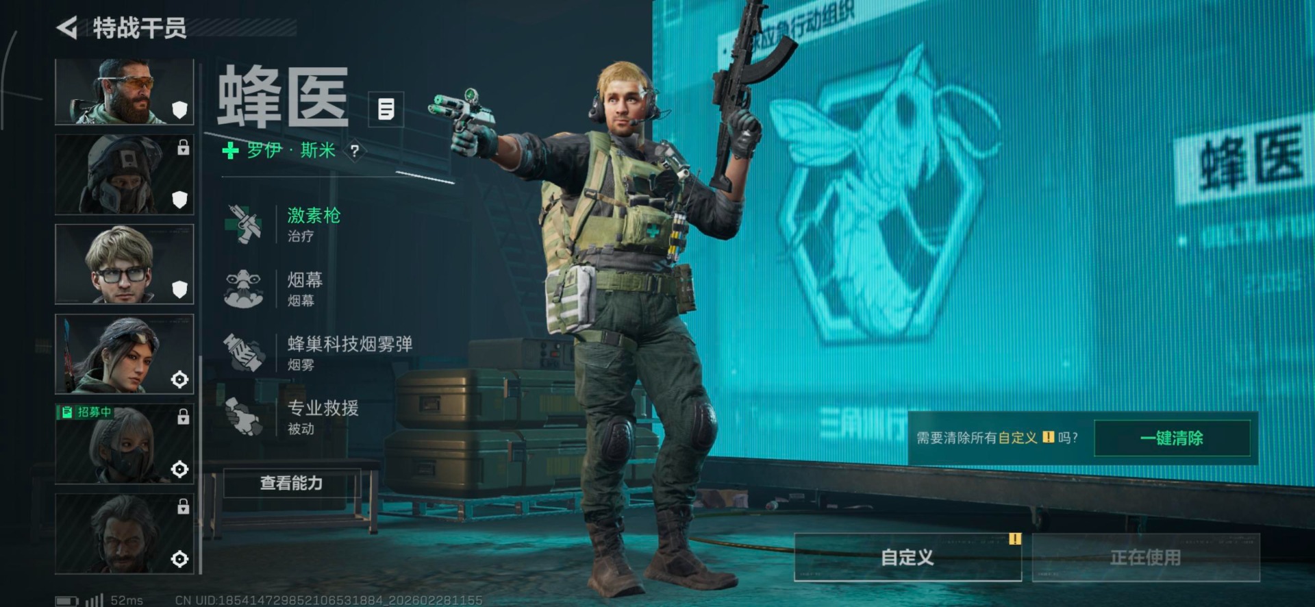 SJZQM464305三角洲行动账号详情图15