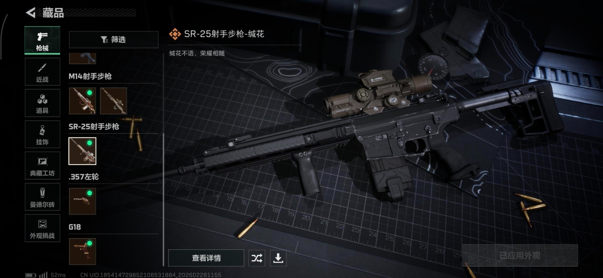 SJZQM464305三角洲行动账号详情图19