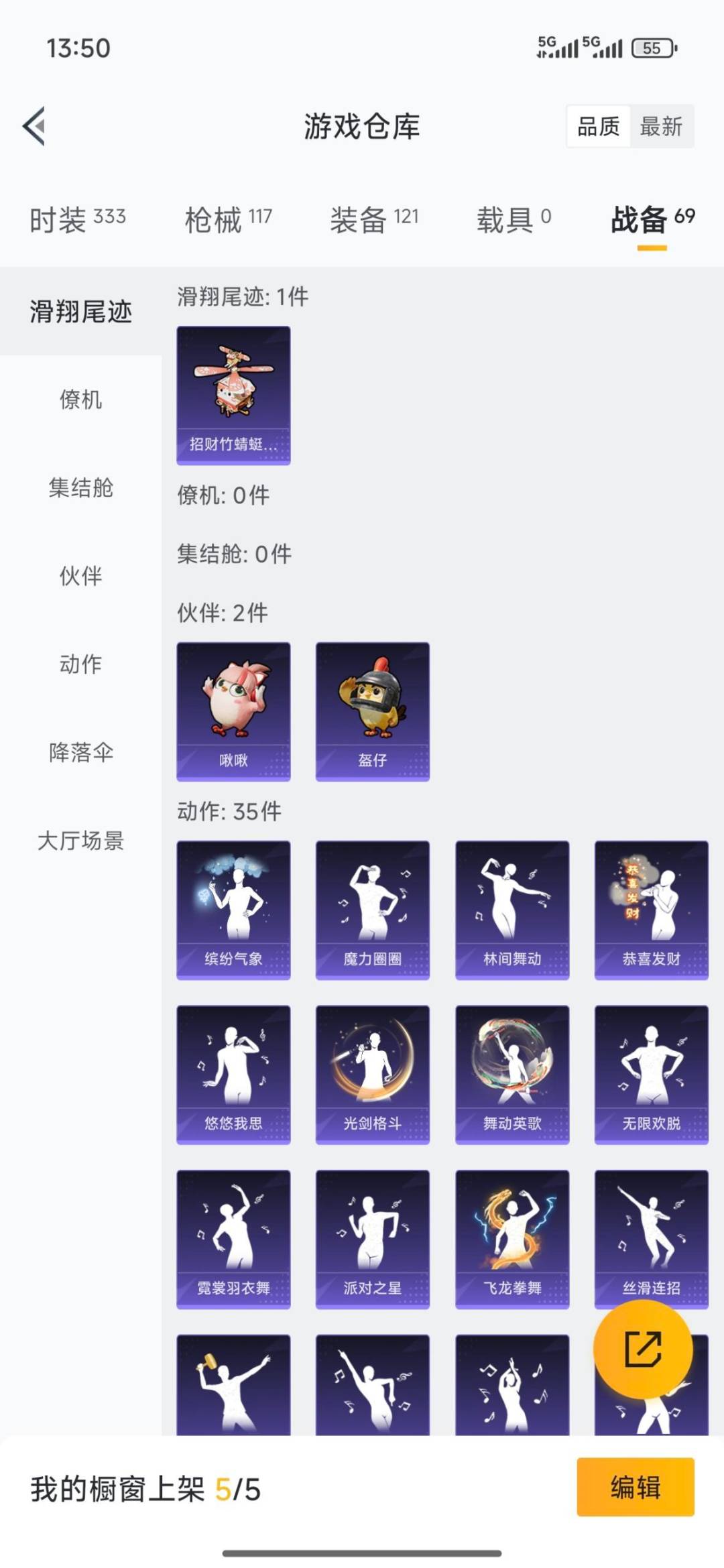 HPQM4115931和平精英账号详情图6