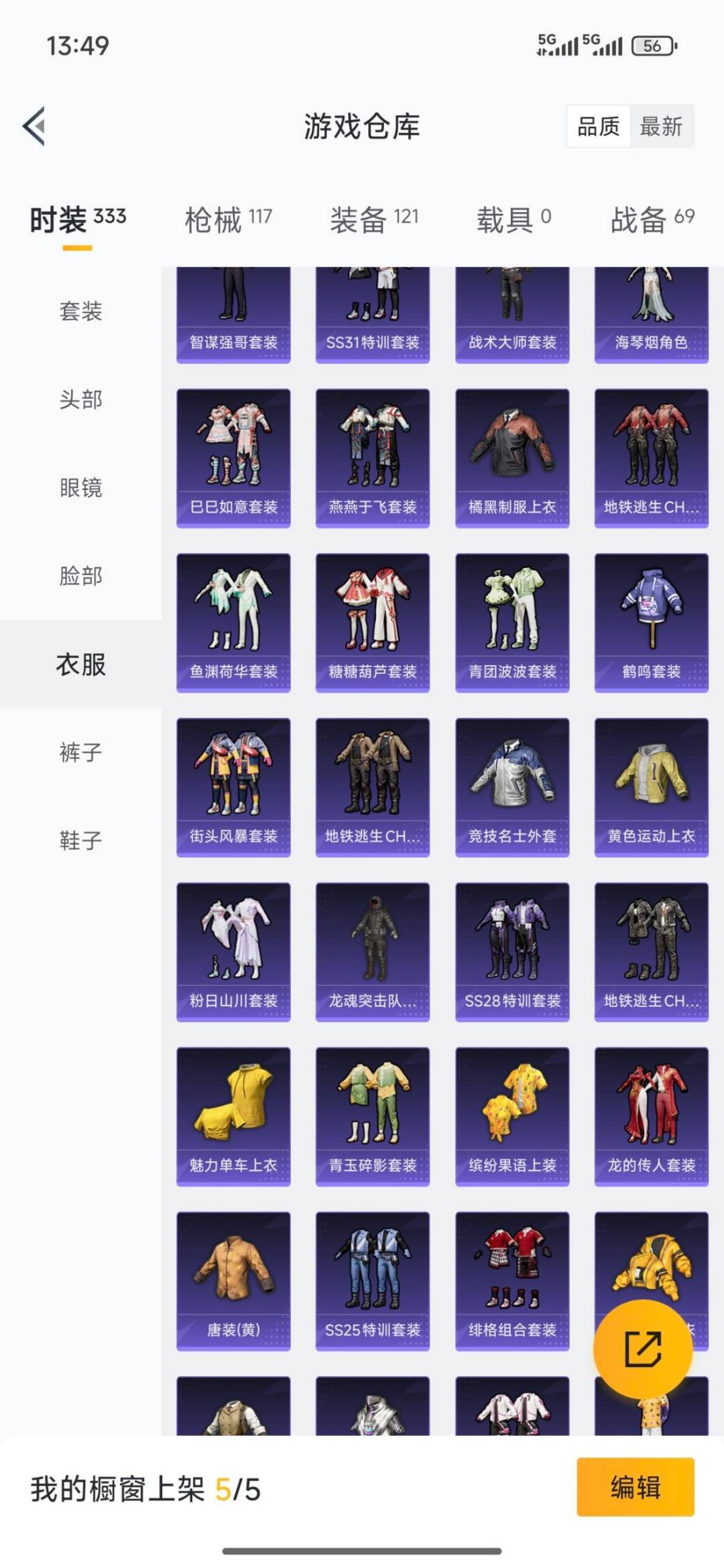 HPQM4115931和平精英账号详情图7