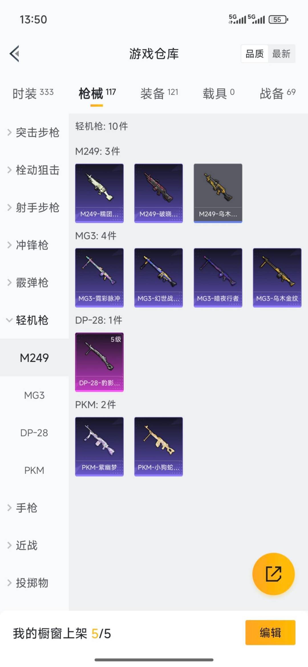 HPQM4115931和平精英账号详情图10