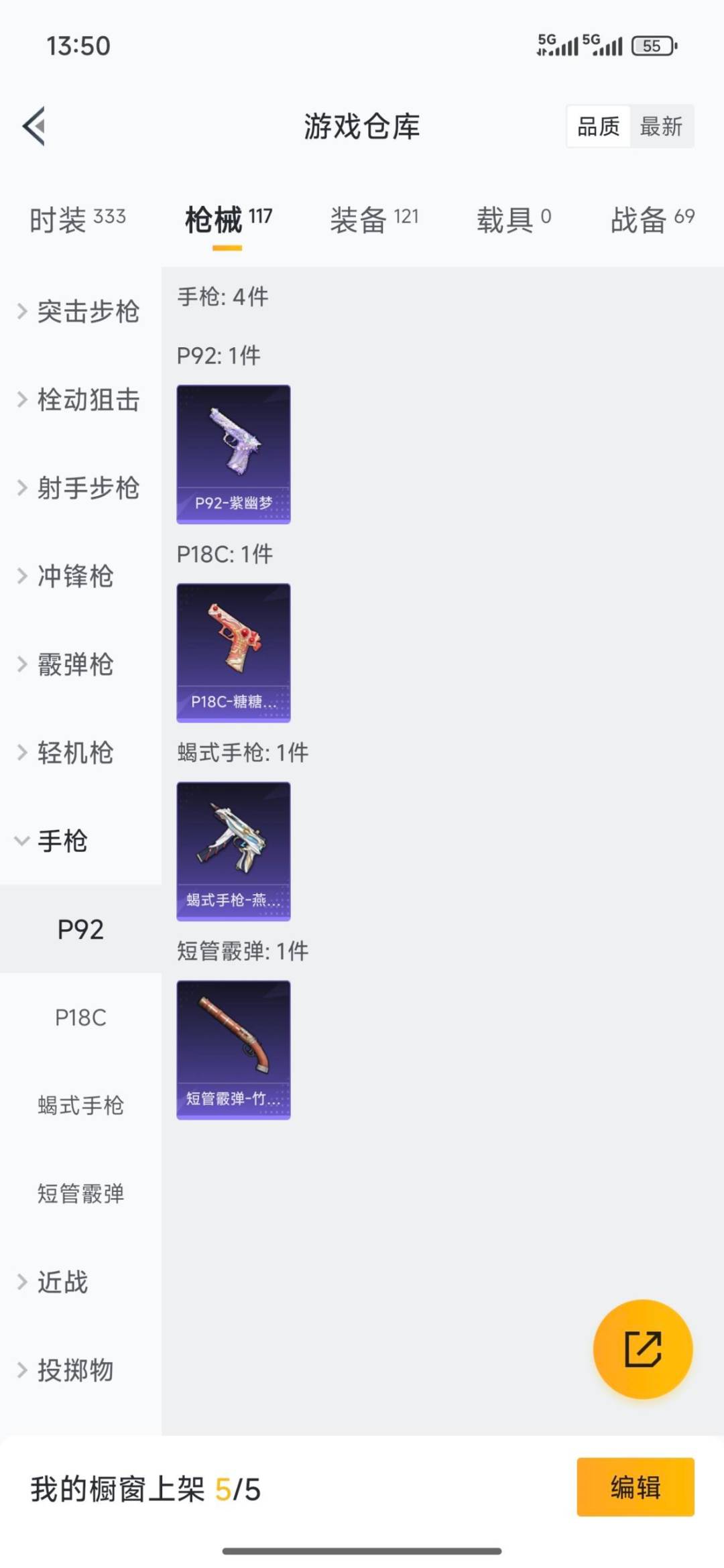 HPQM4115931和平精英账号详情图16