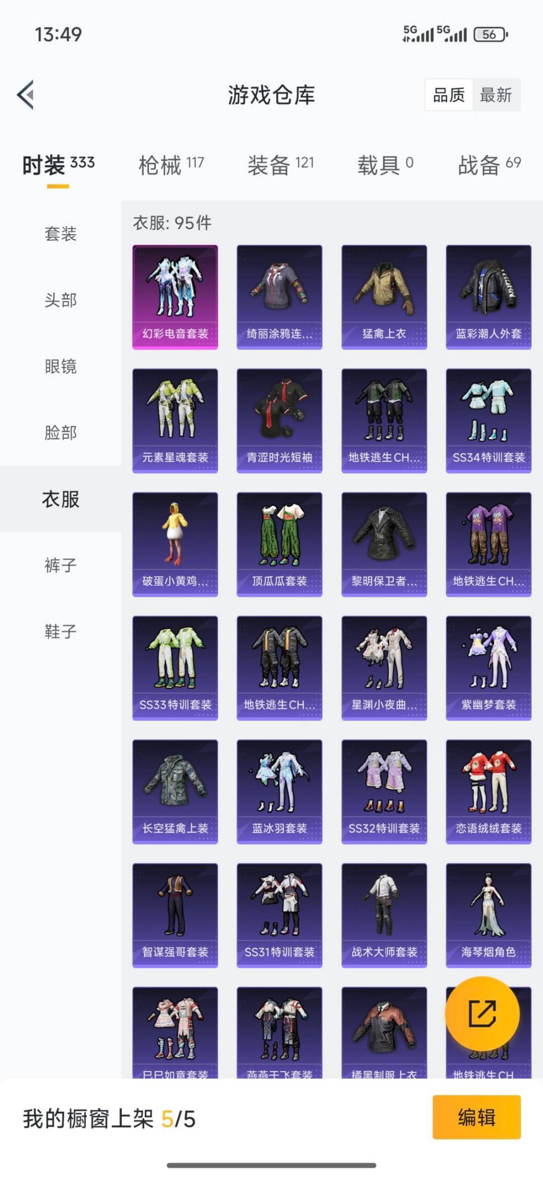 HPQM4115931和平精英账号详情图18