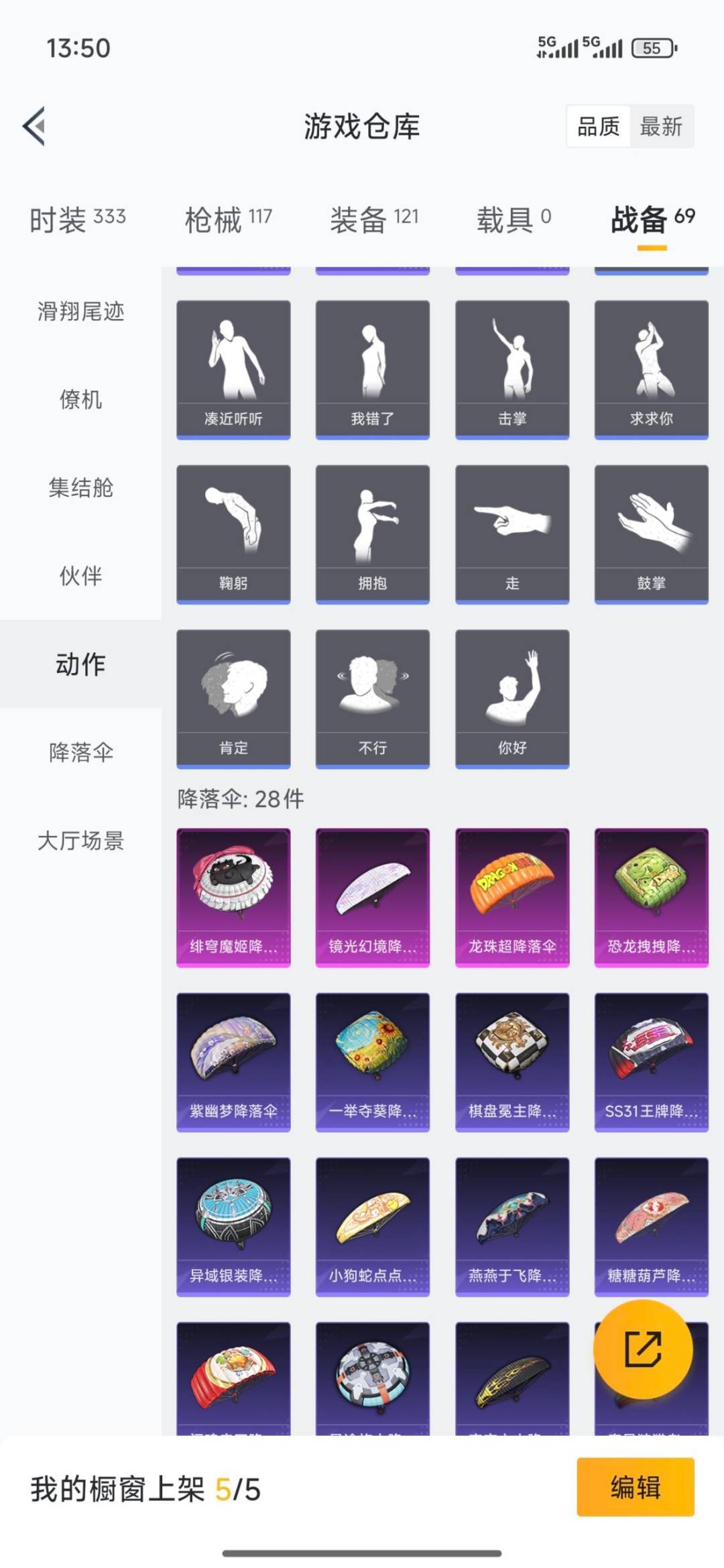 HPQM4115931和平精英账号详情图19