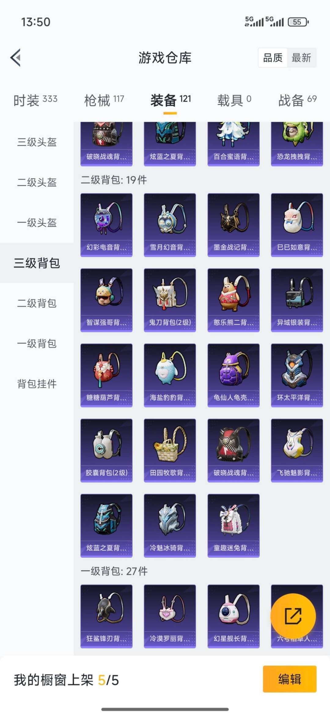 HPQM4115931和平精英账号详情图20