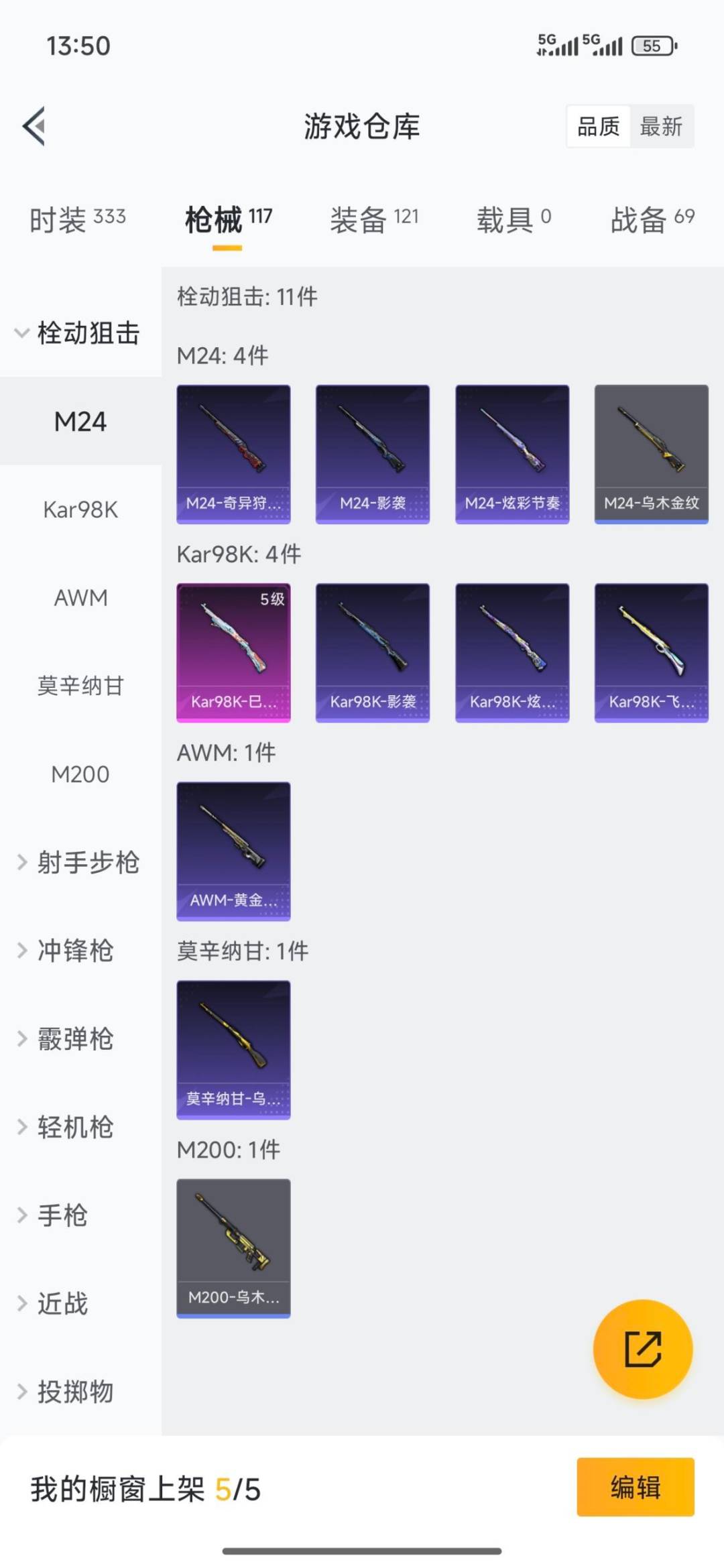 HPQM4115931和平精英账号详情图21