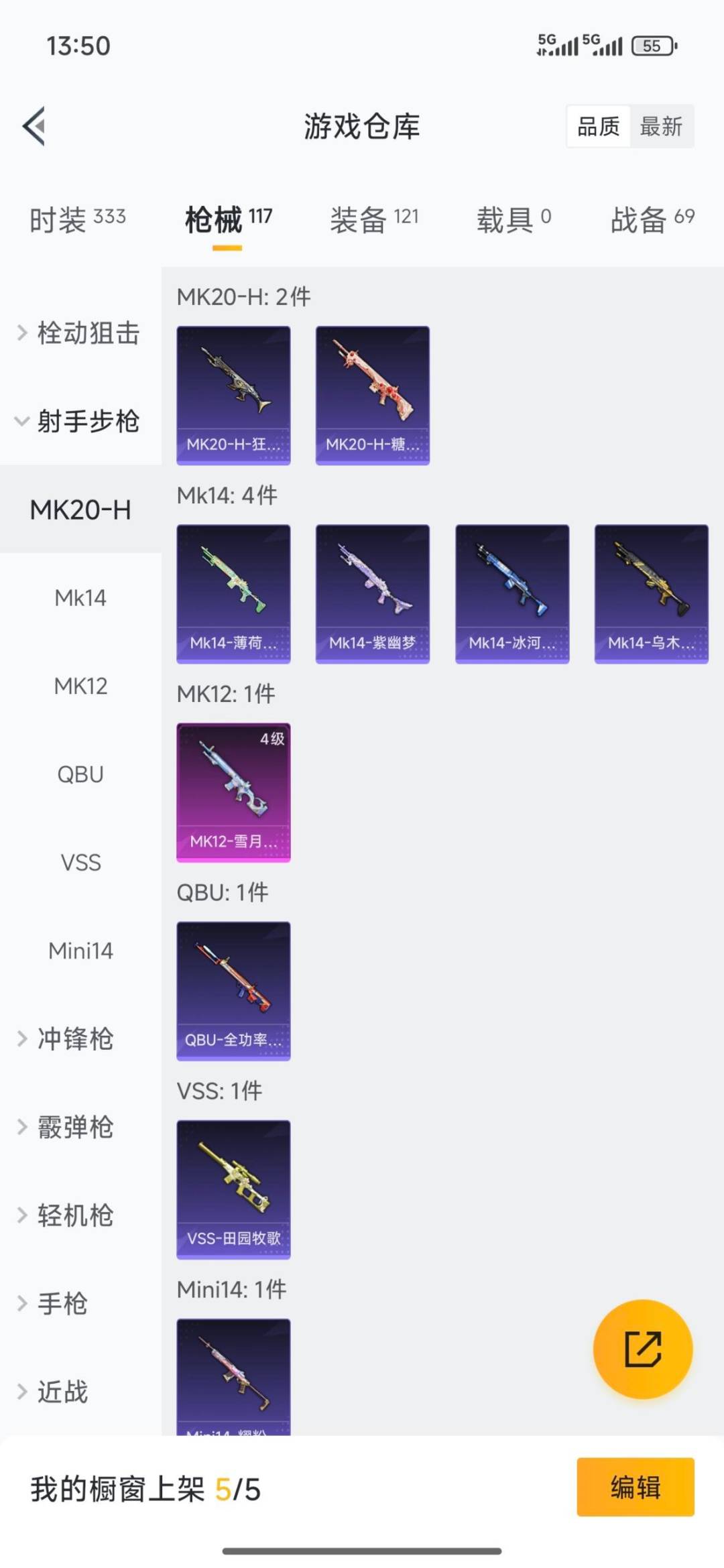 HPQM4115931和平精英账号详情图22