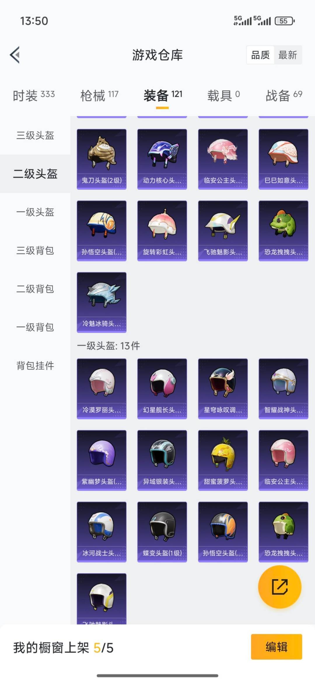 HPQM4115931和平精英账号详情图27