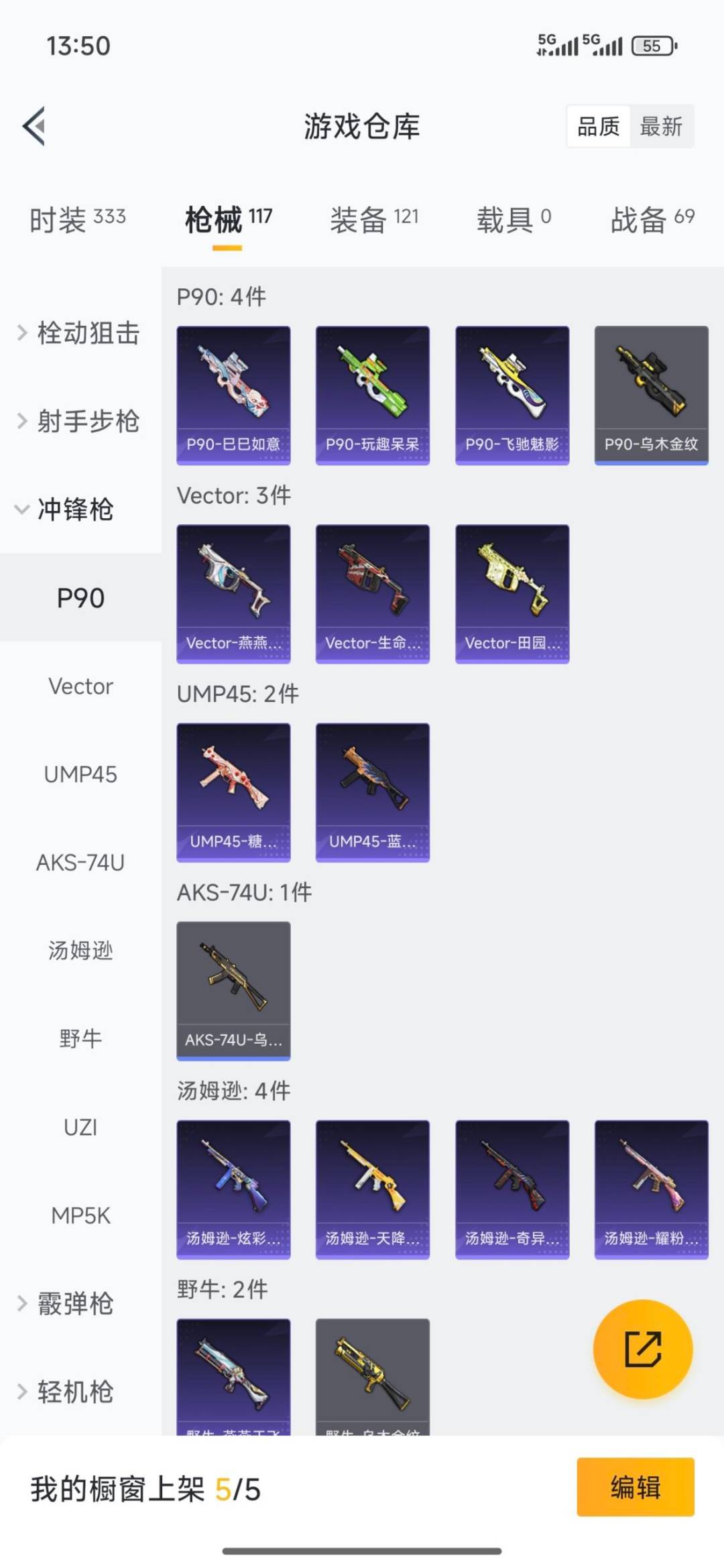 HPQM4115931和平精英账号详情图30