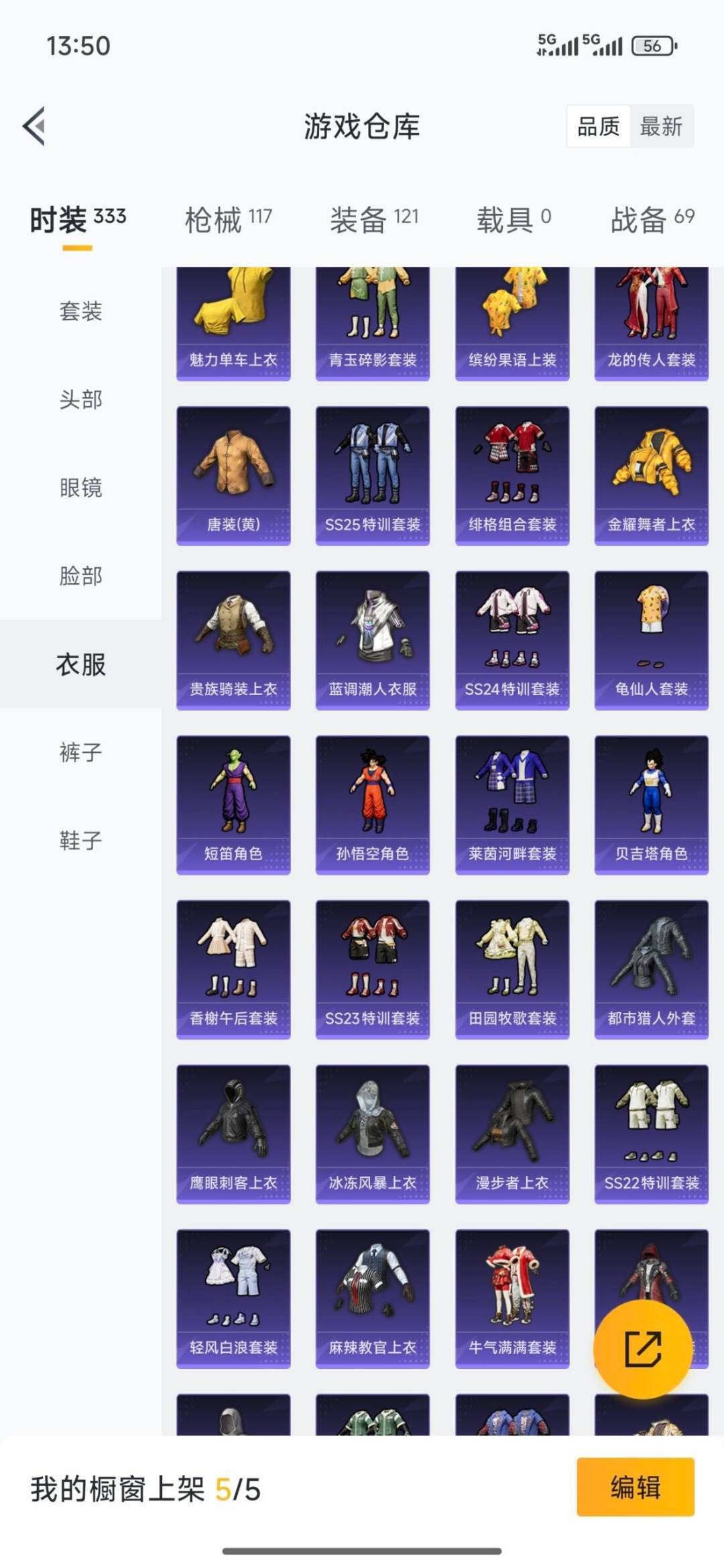 HPQM4115931和平精英账号详情图34