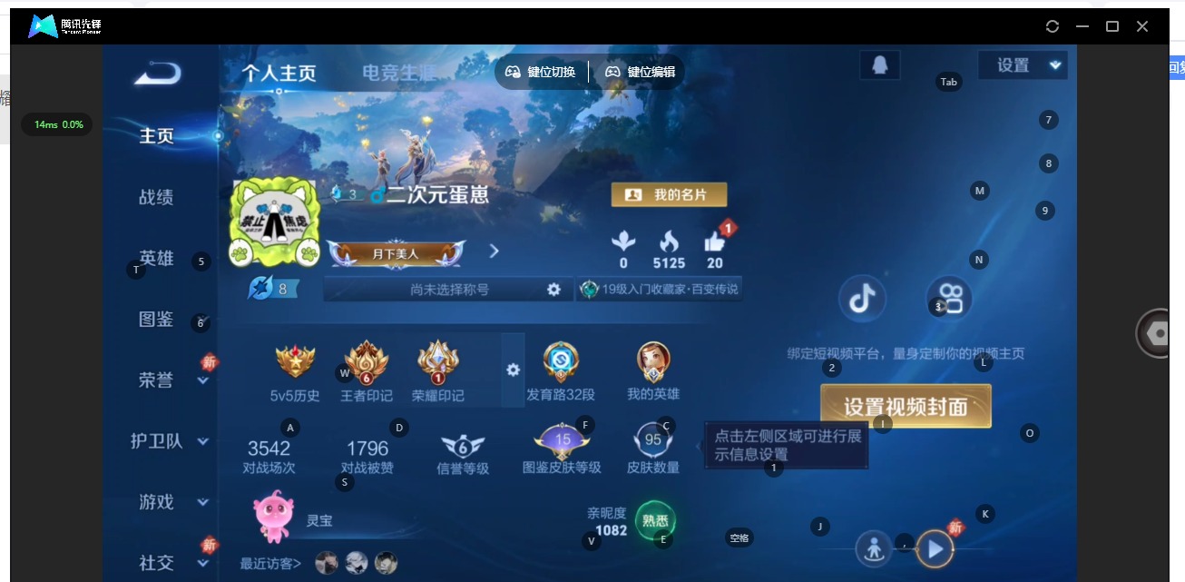 WZQM4198822王者荣耀账号详情图3