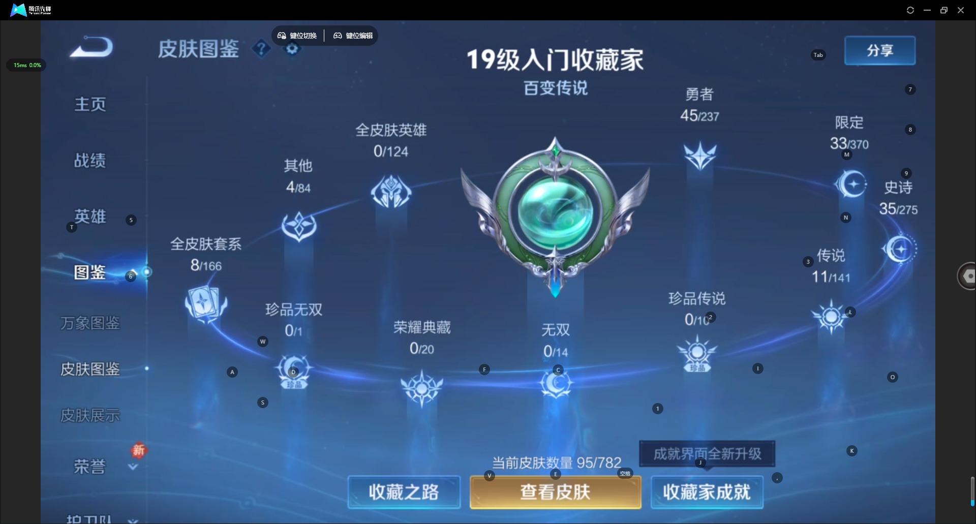 WZQM4198822王者荣耀账号详情图5