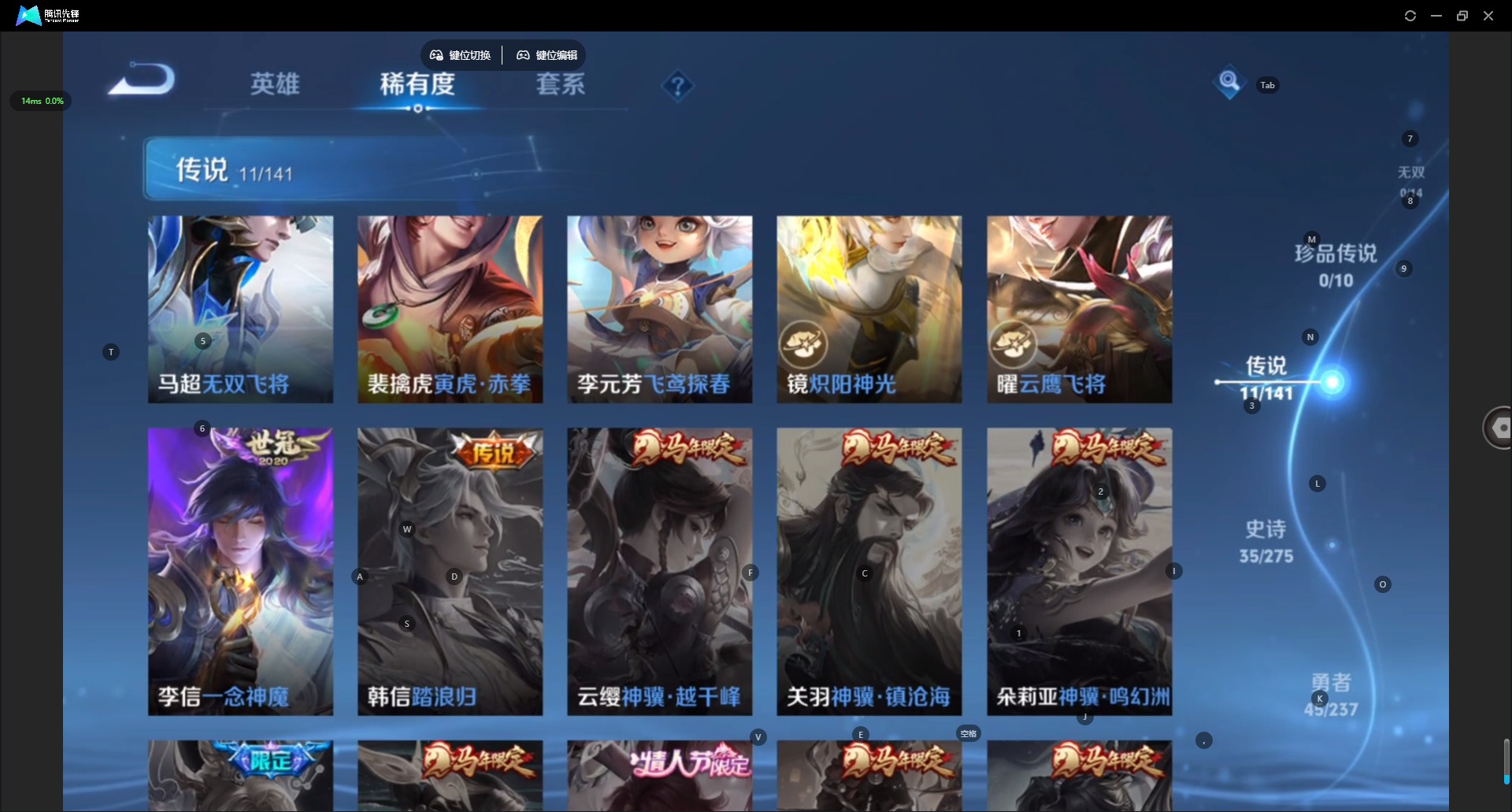 WZQM4198822王者荣耀账号详情图7