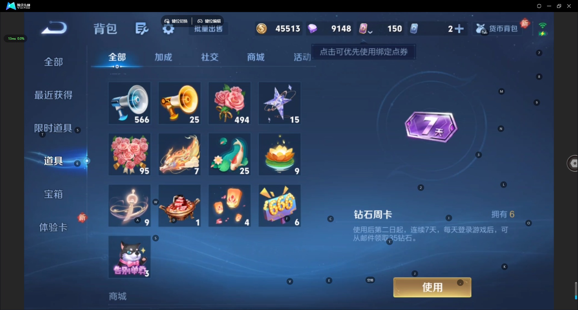 WZQM4198822王者荣耀账号详情图10