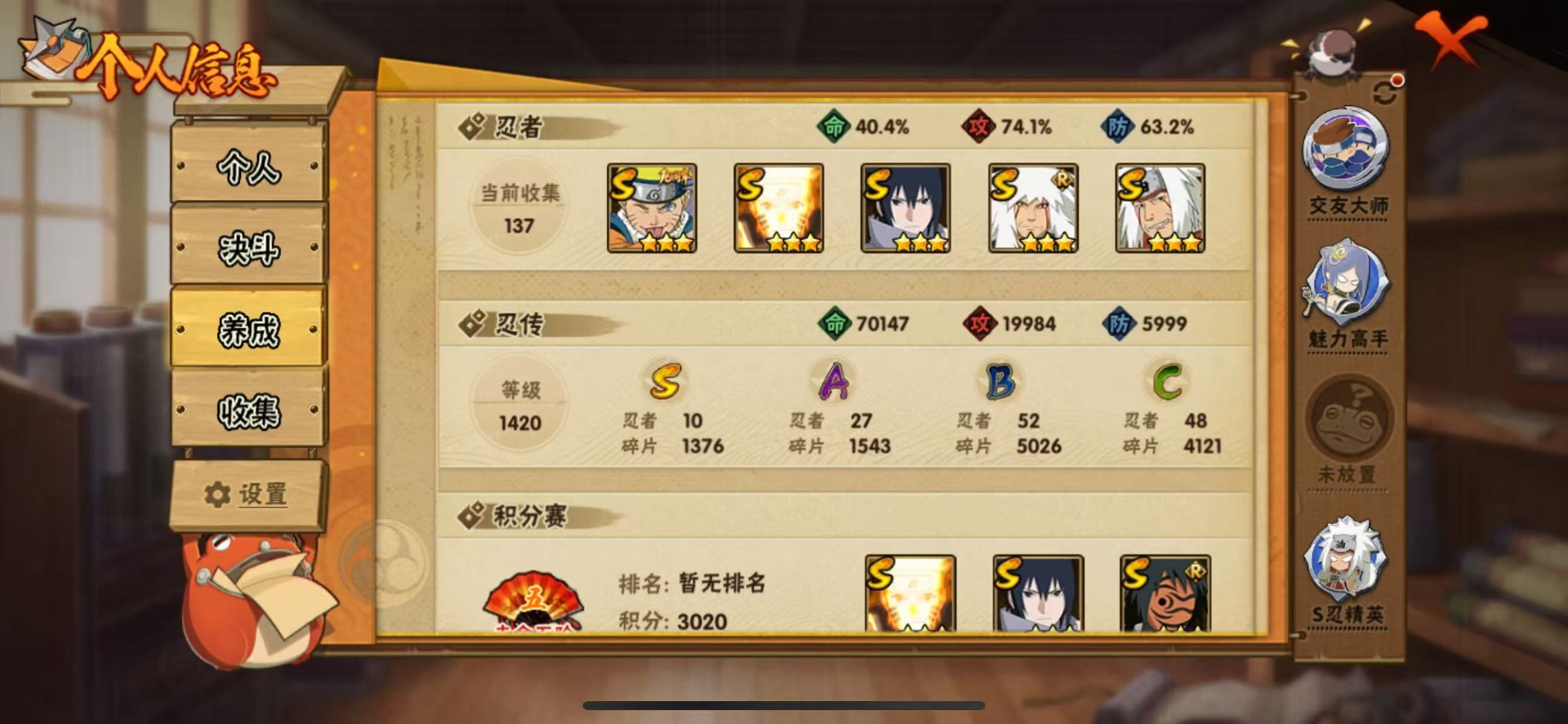 HYQM416755火影忍者账号详情图3