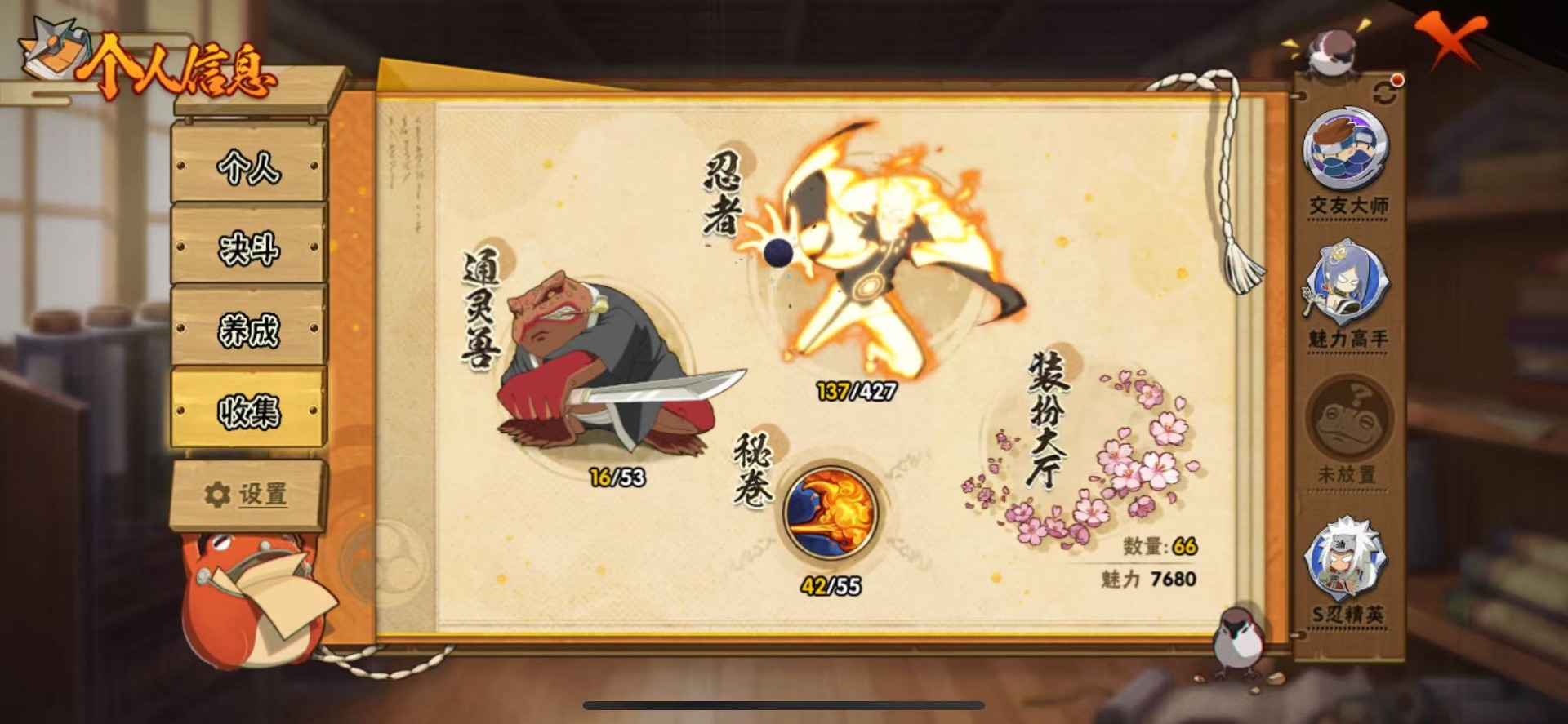 HYQM416755火影忍者账号详情图5