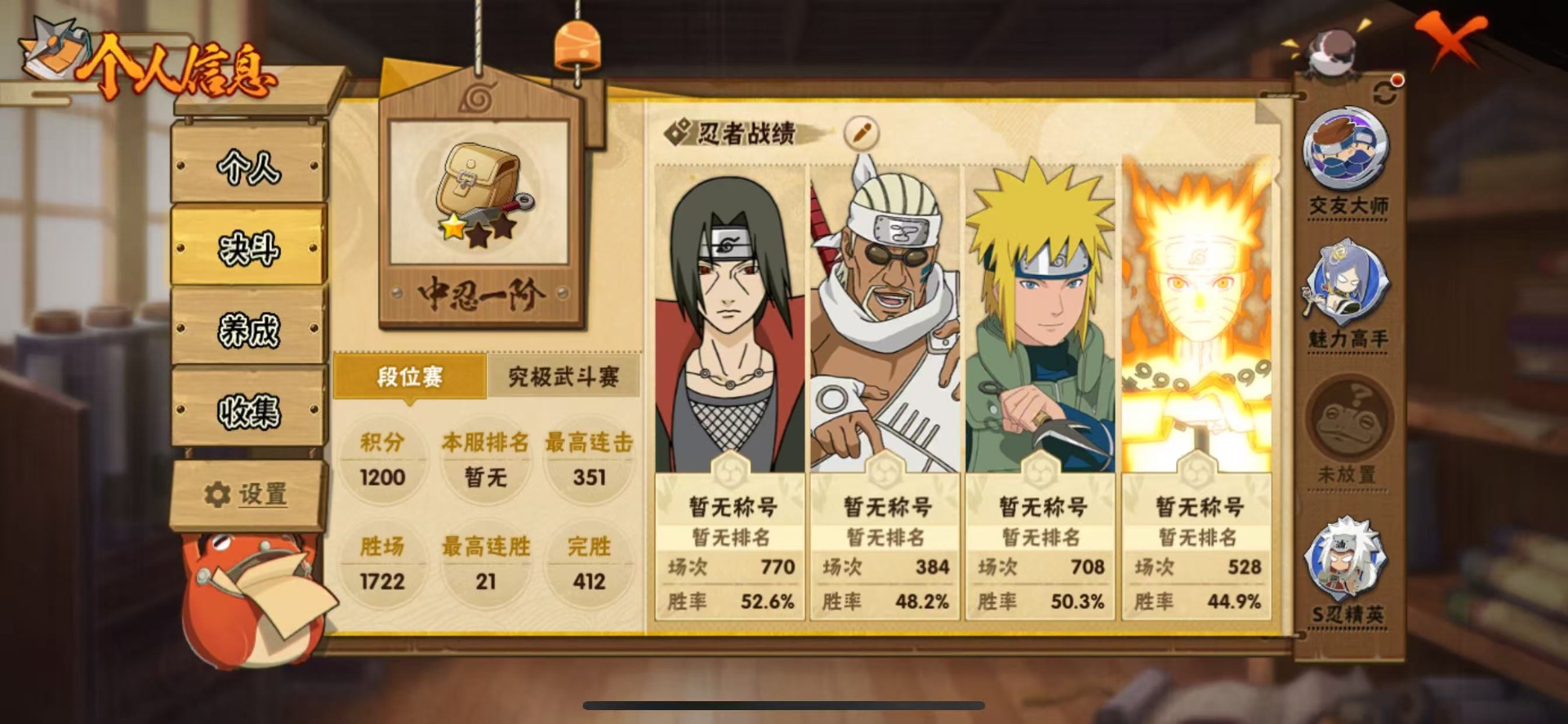 HYQM416755火影忍者账号详情图4