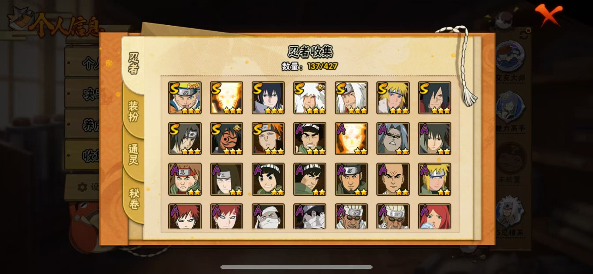 HYQM416755火影忍者账号详情图6