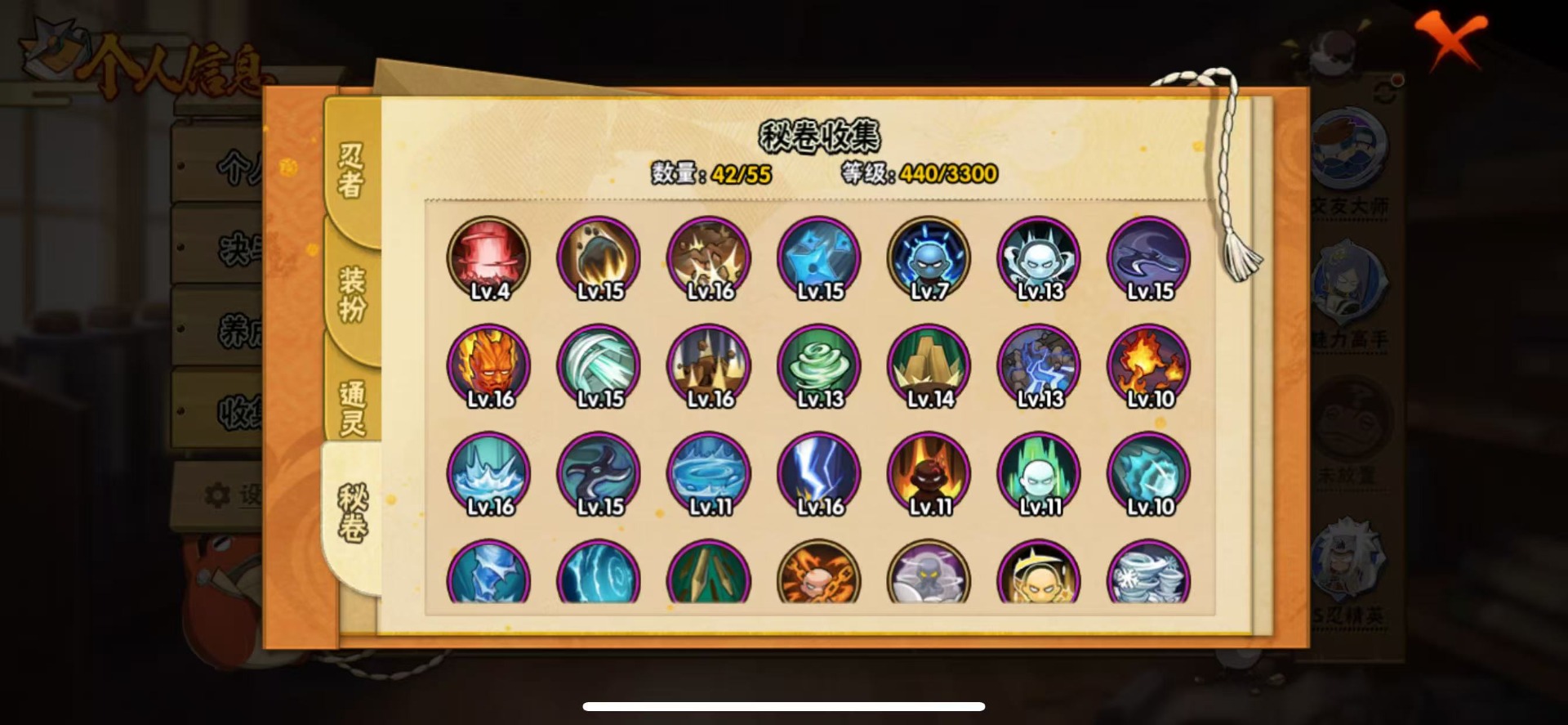 HYQM416755火影忍者账号详情图7