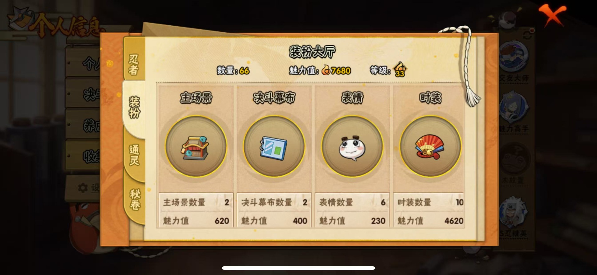 HYQM416755火影忍者账号详情图9