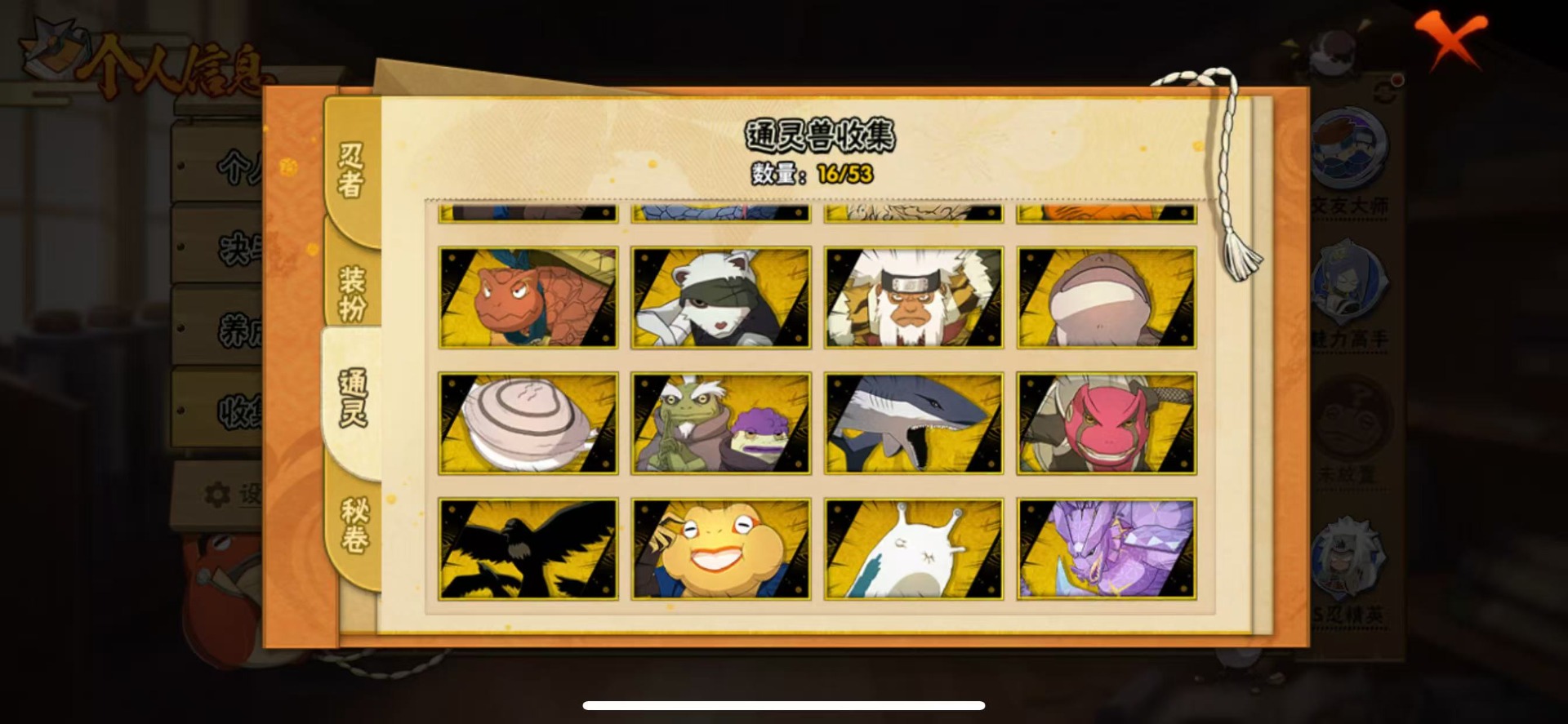 HYQM416755火影忍者账号详情图14