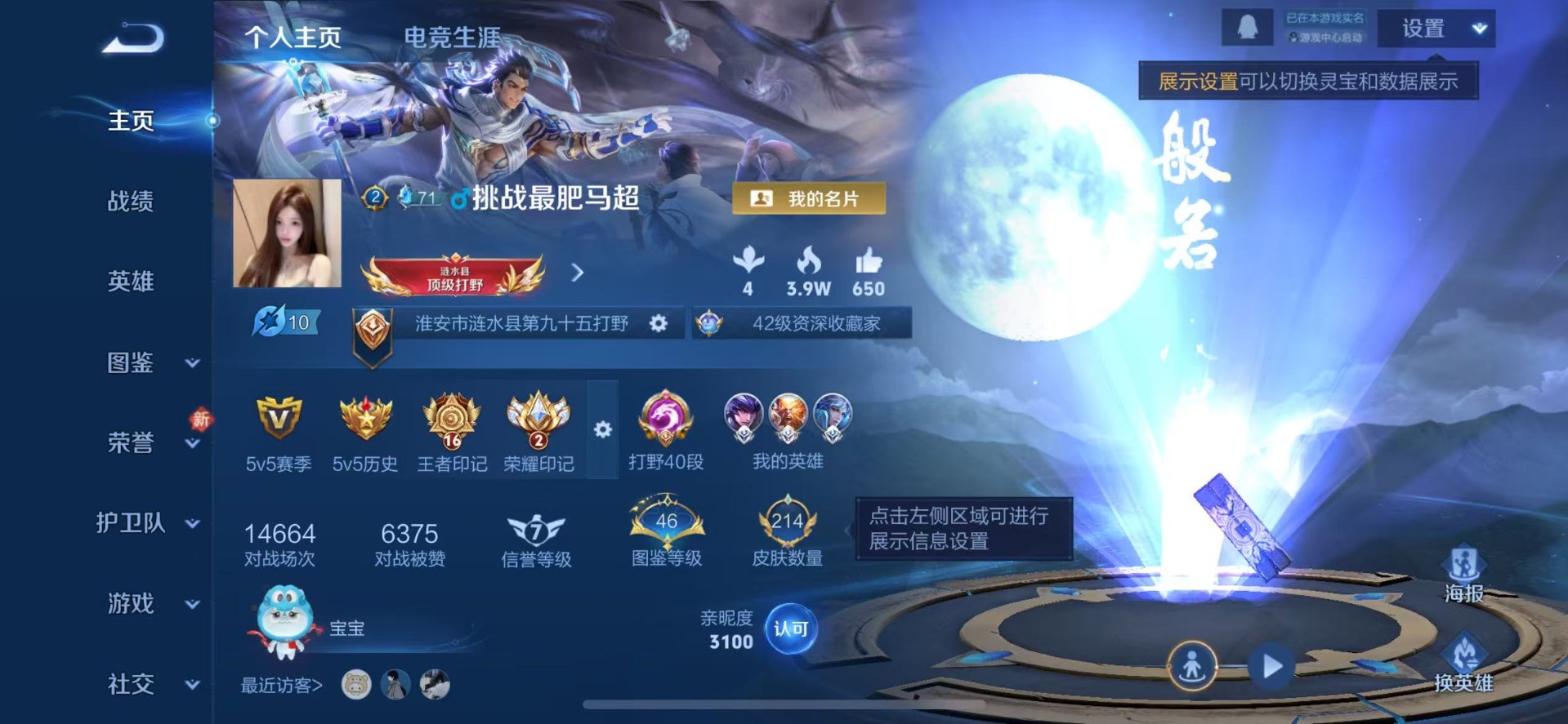 WZCMW4205471王者荣耀账号详情图3