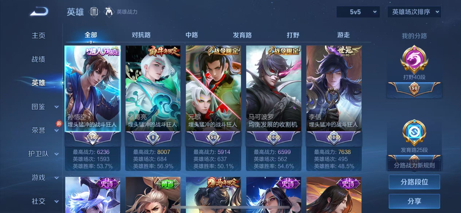 WZCMW4205471王者荣耀账号详情图4