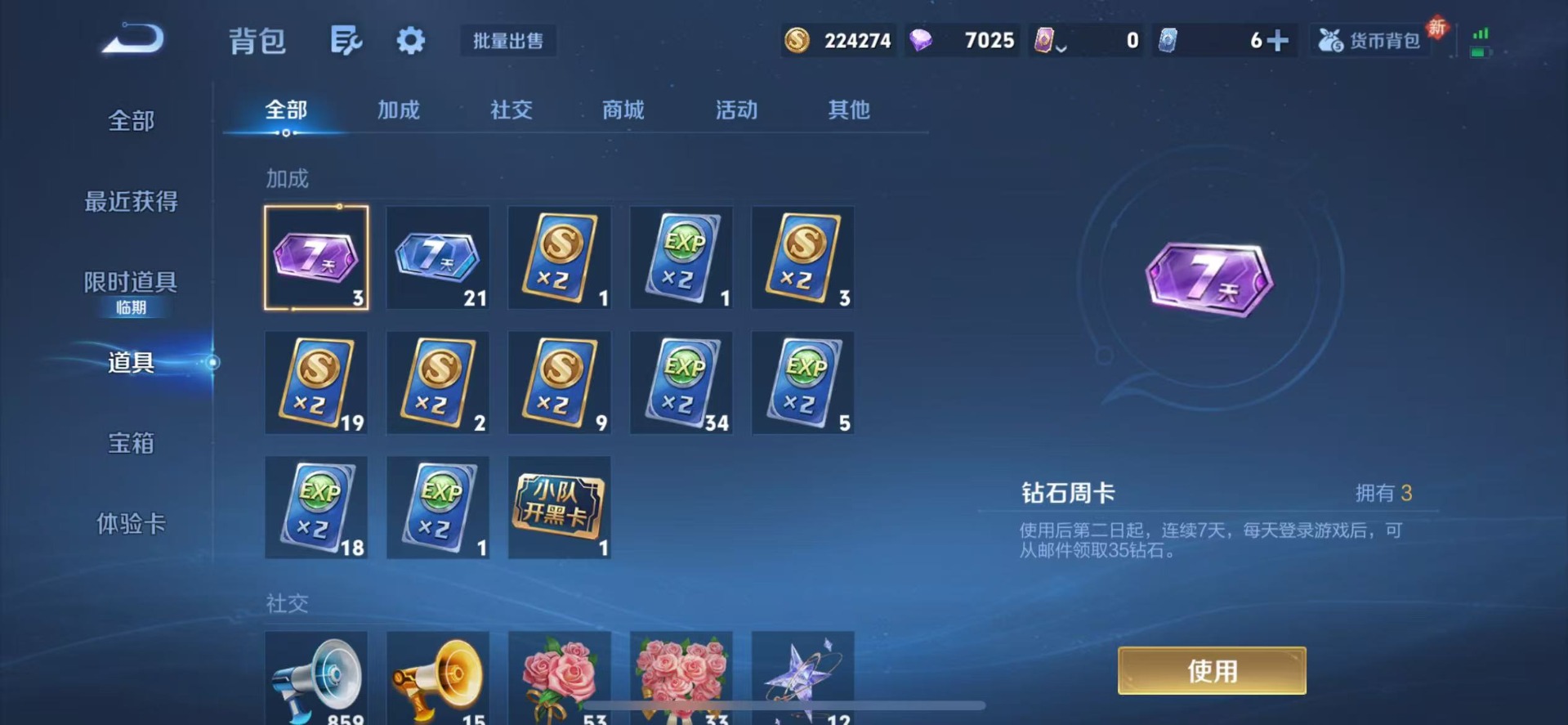 WZCMW4205471王者荣耀账号详情图10