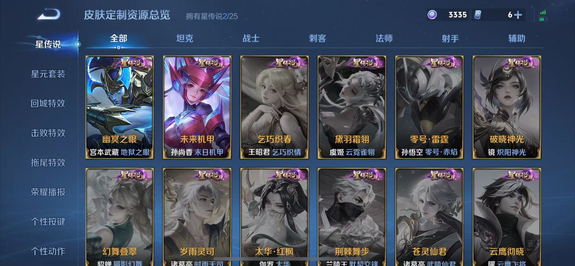 WZQM4213260王者荣耀账号详情图8