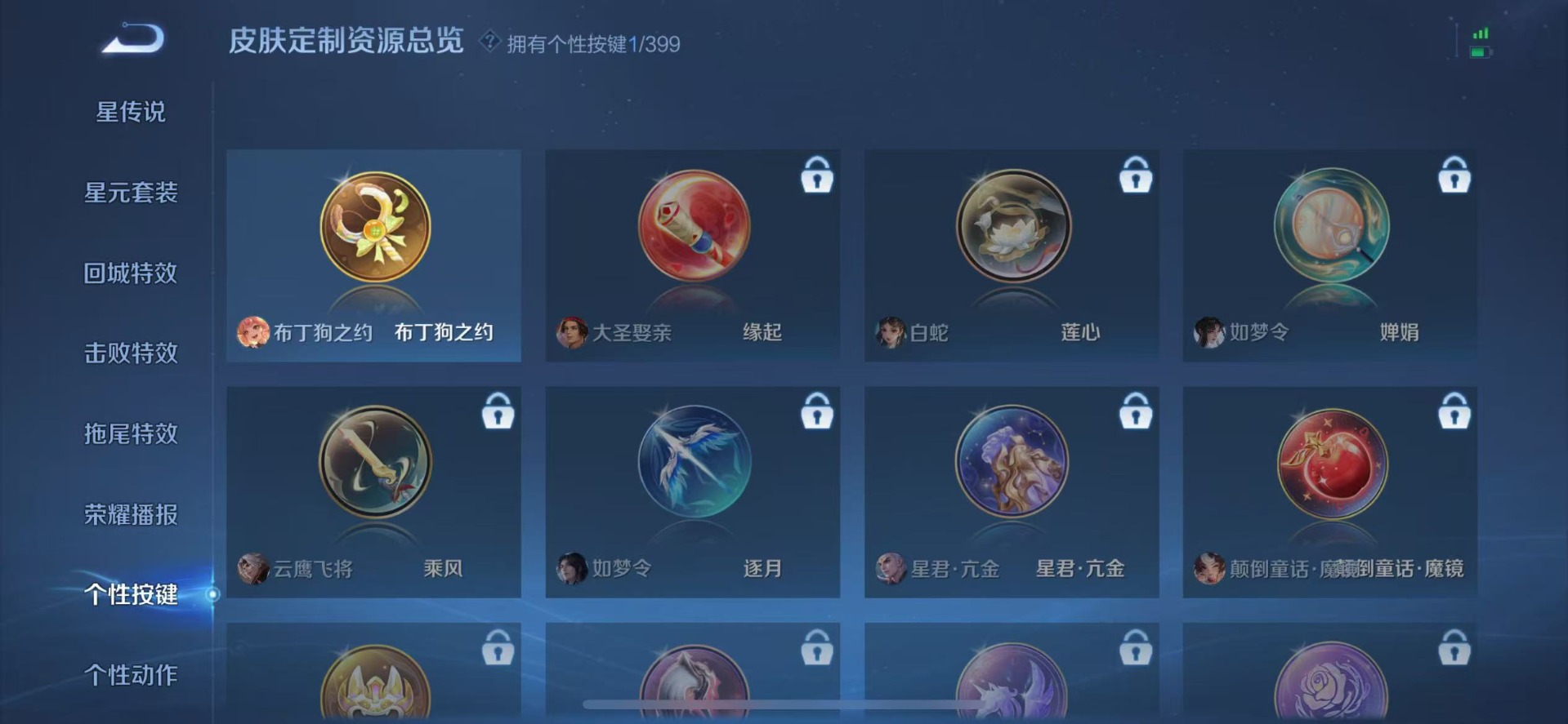 WZQM4213260王者荣耀账号详情图9