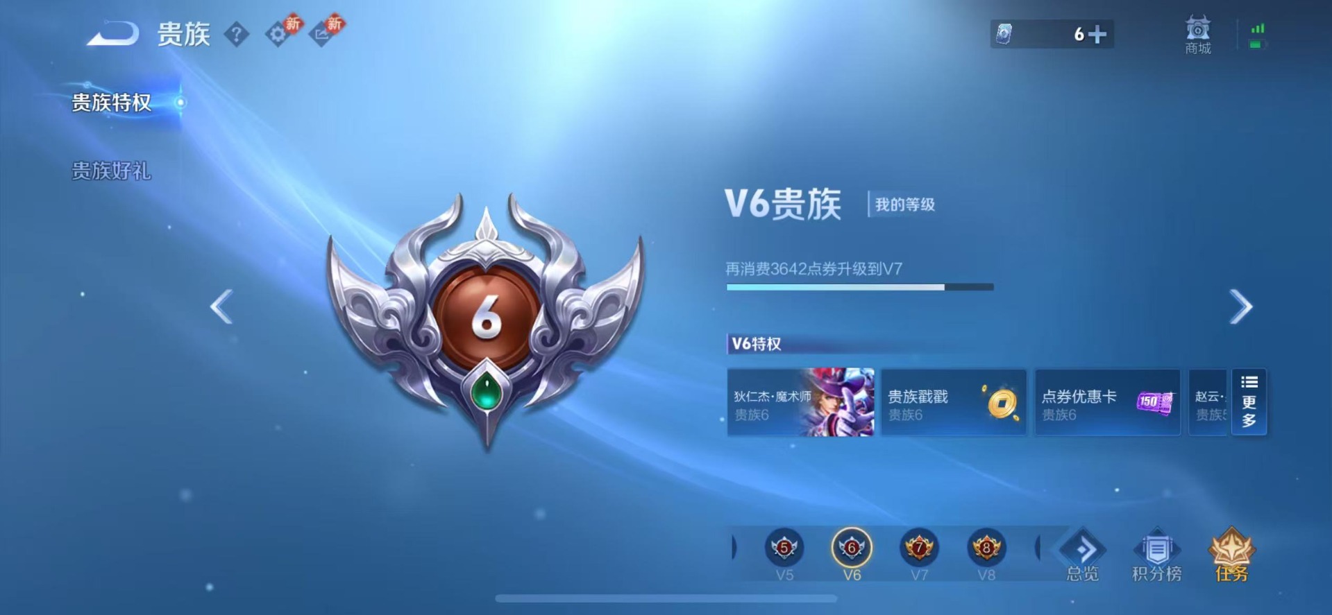 WZQM4213260王者荣耀账号详情图10