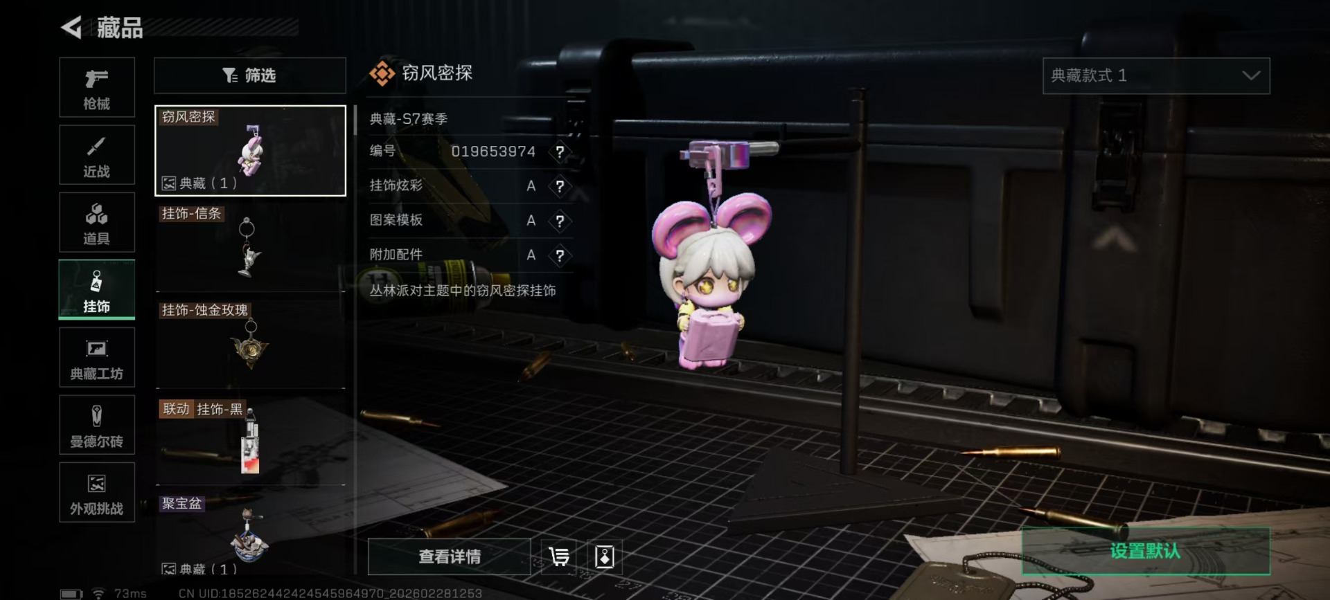 SJZQM457897三角洲行动账号详情图4