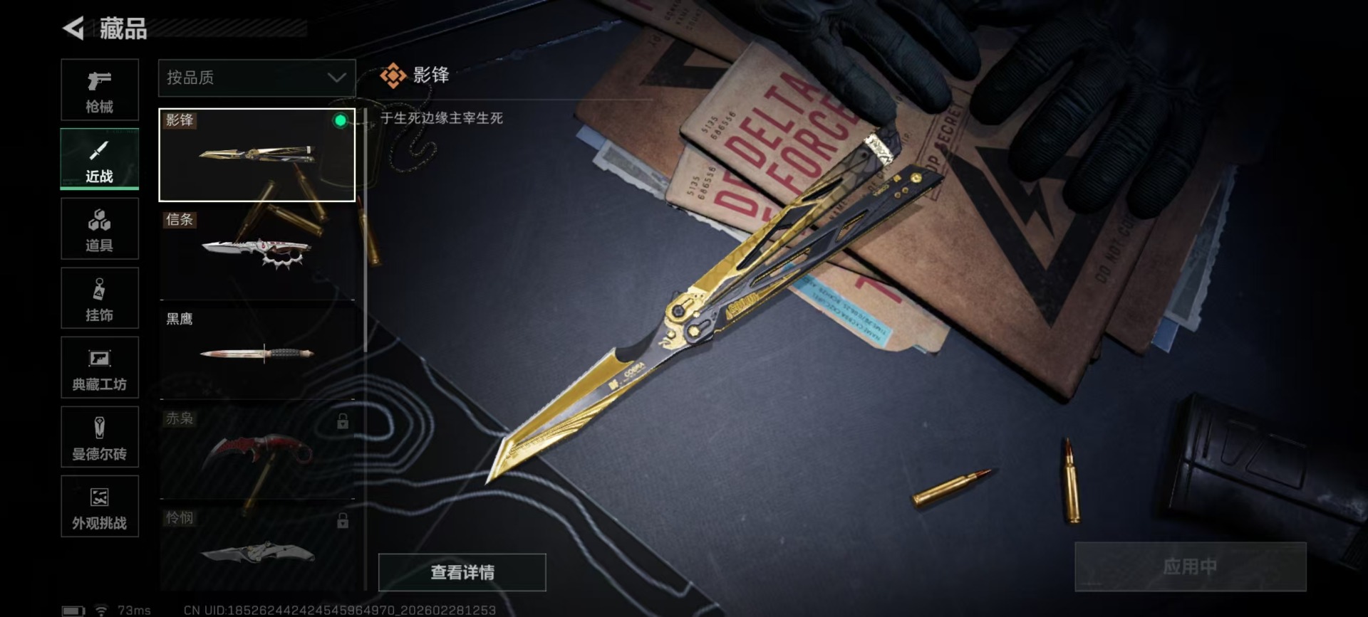 SJZQM457897三角洲行动账号详情图7