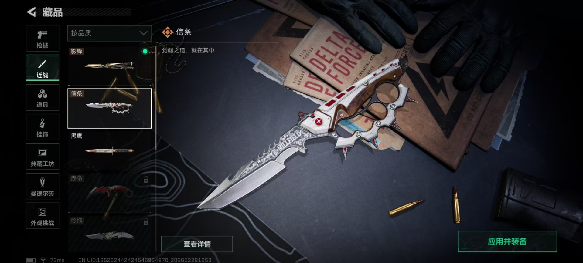 SJZQM457897三角洲行动账号详情图6