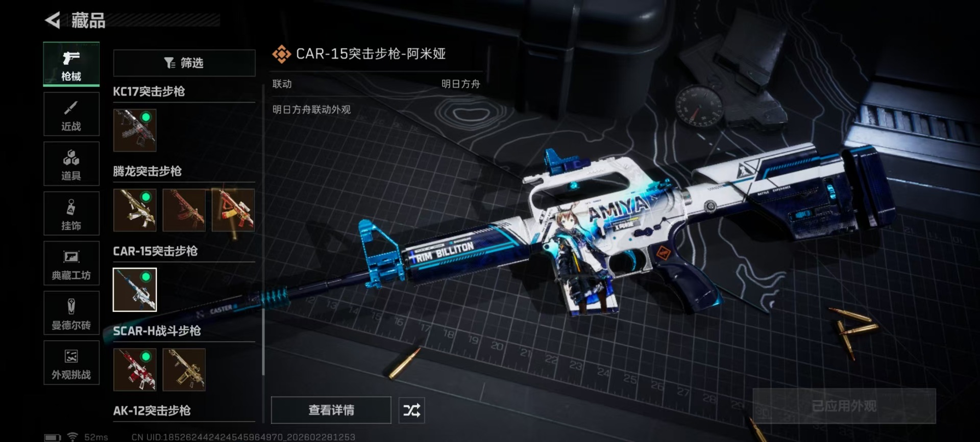 SJZQM457897三角洲行动账号详情图13