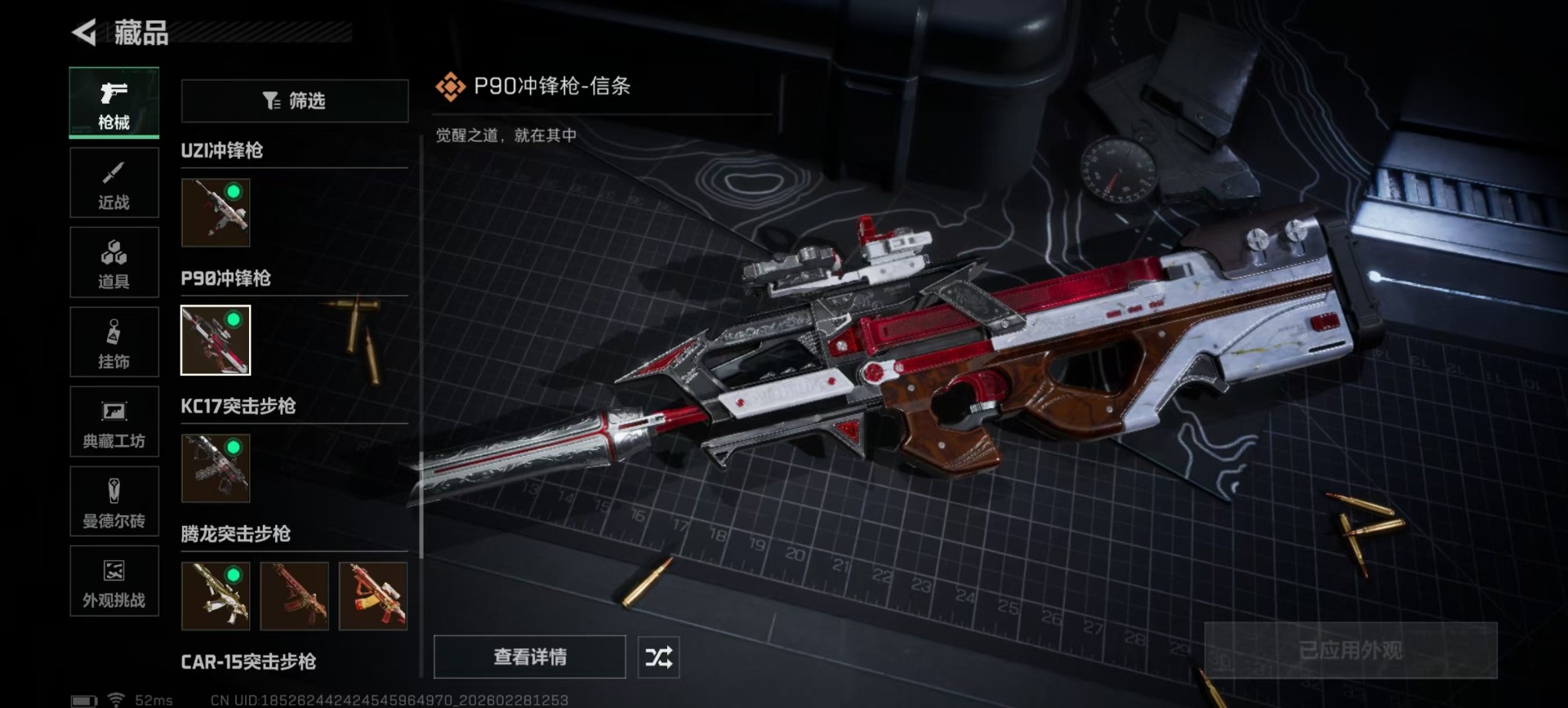 SJZQM457897三角洲行动账号详情图16