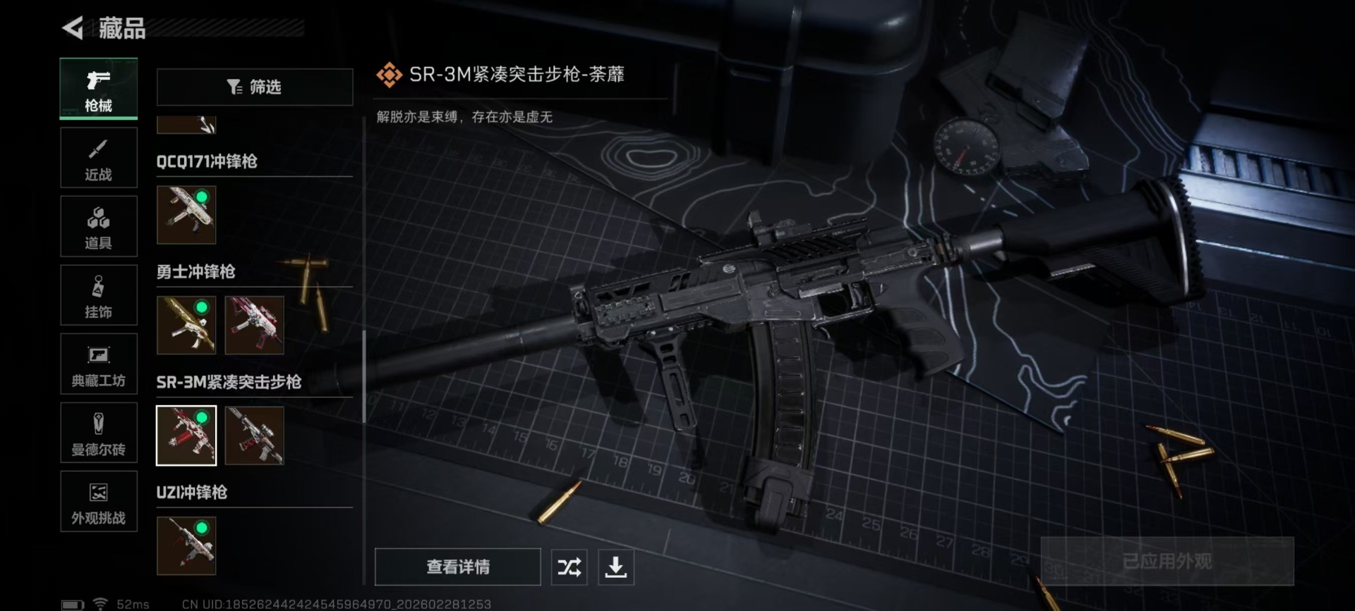 SJZQM457897三角洲行动账号详情图18