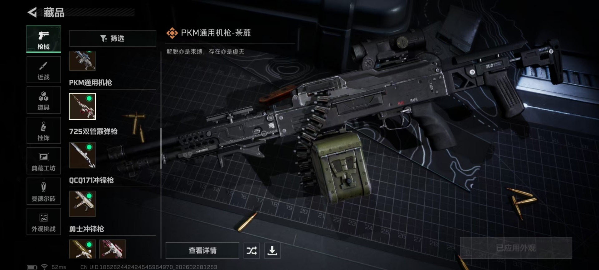 SJZQM457897三角洲行动账号详情图22